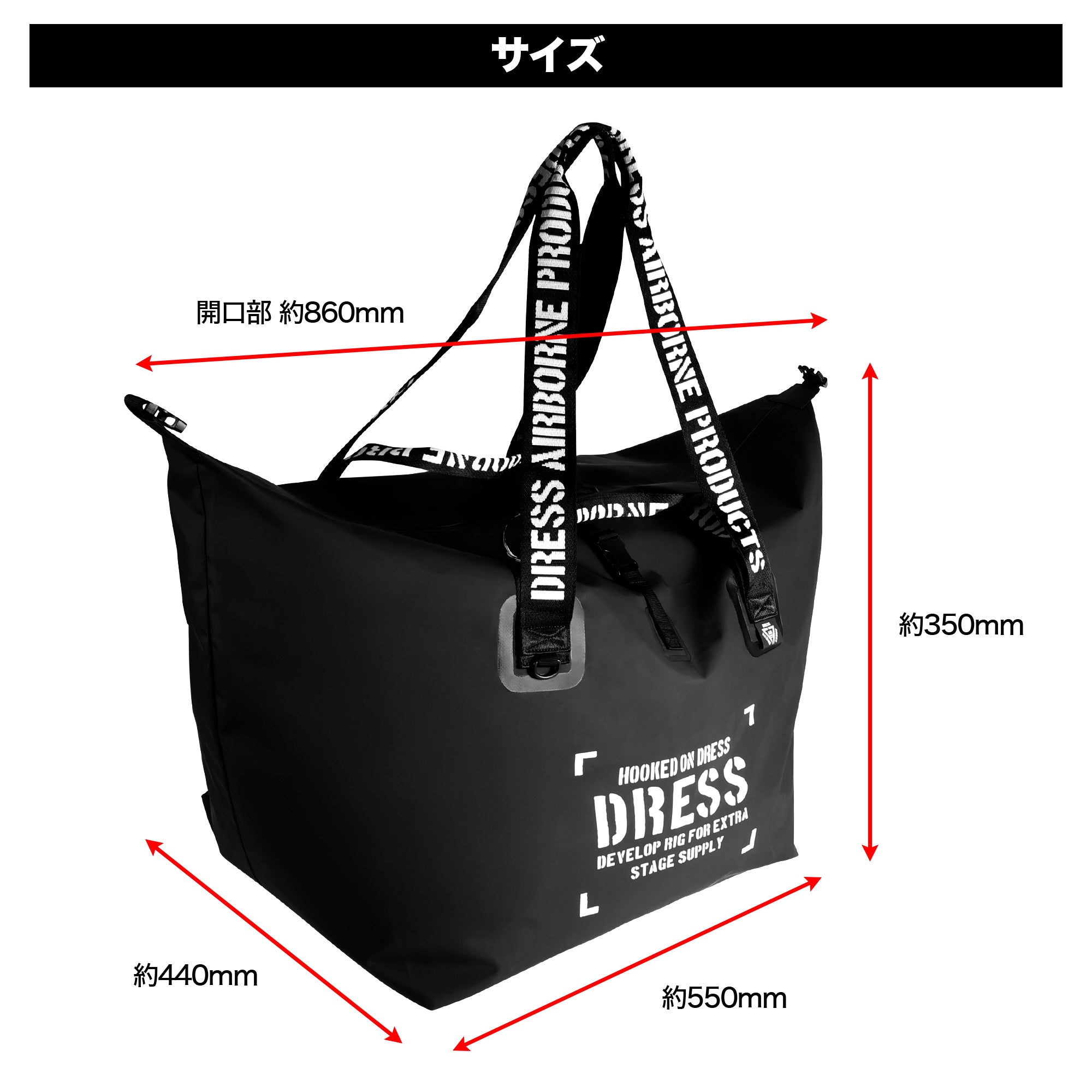 DRESS 防水トートバッグ XL