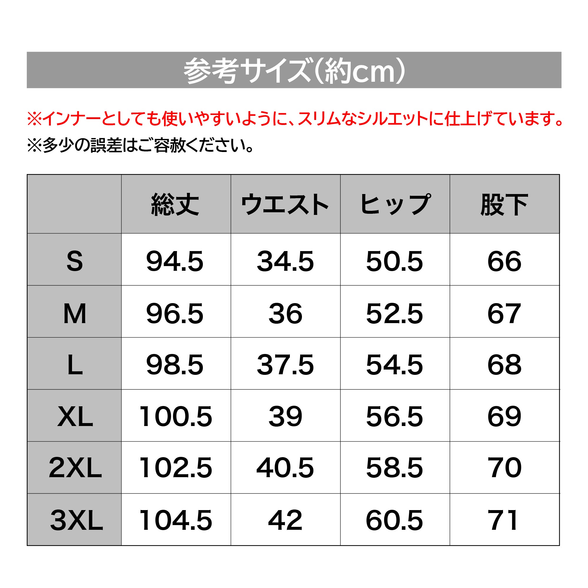 DRESS アクティブサーモパンツ【10月中旬発売!予約受け付け中!】