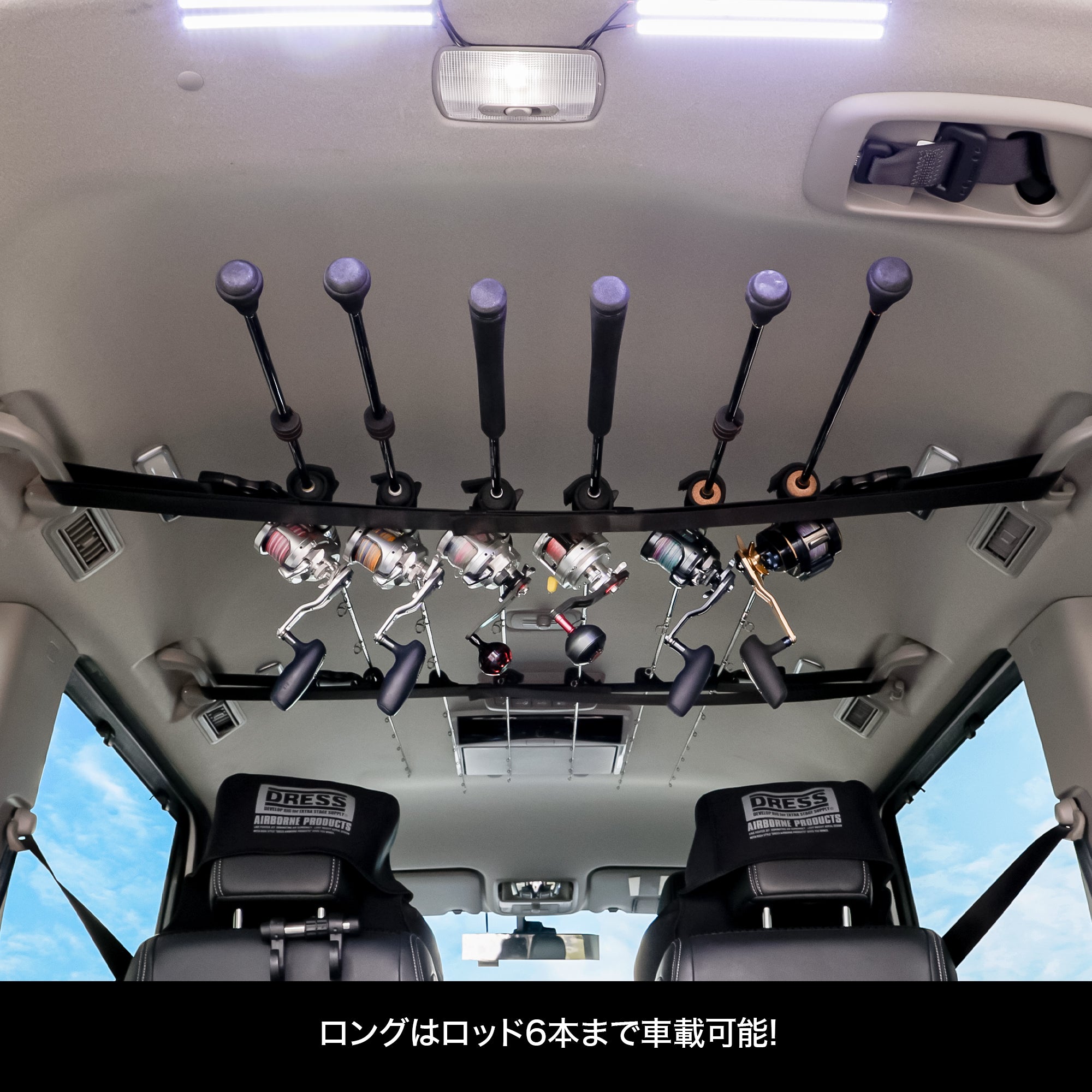DRESS 車載ロッドベルト