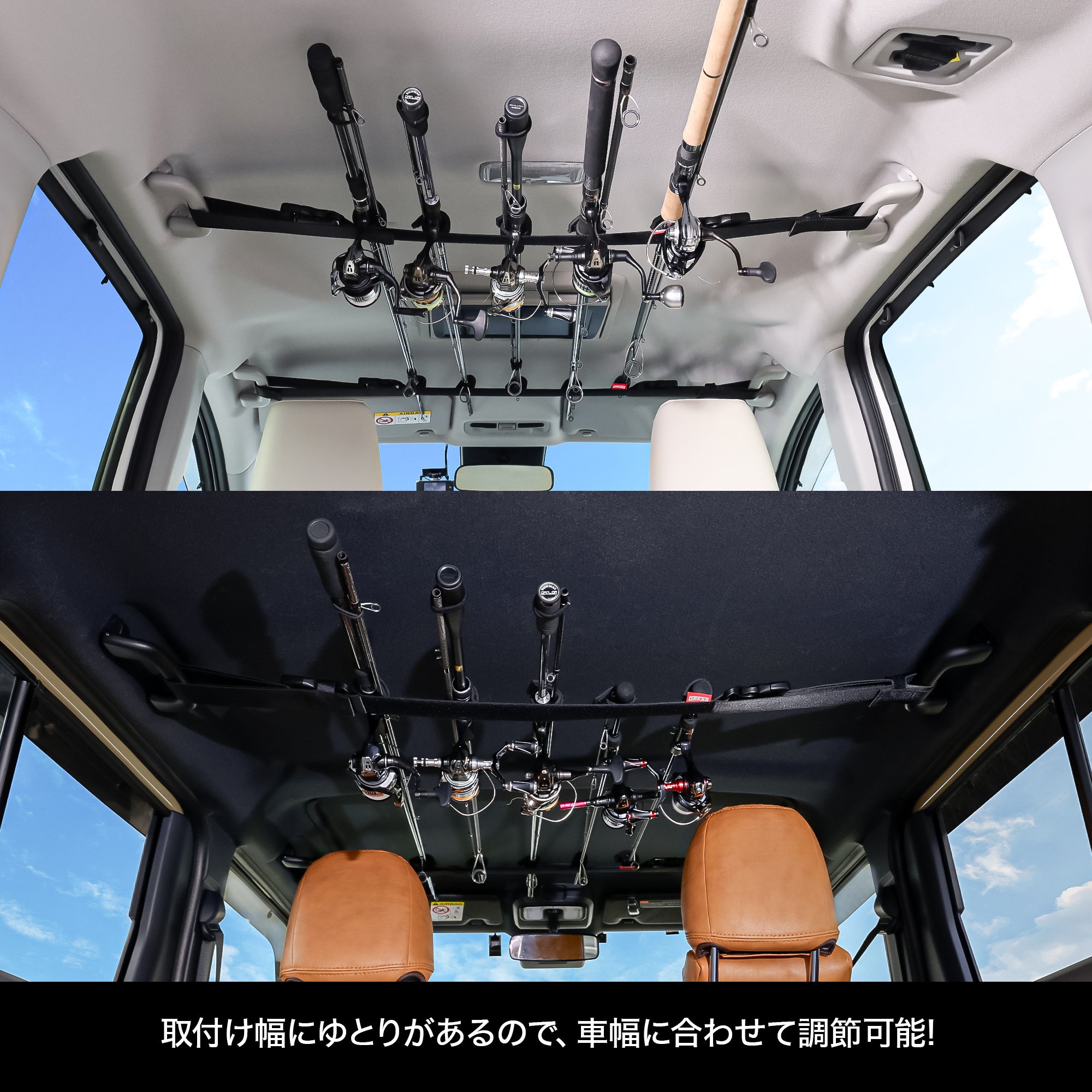 DRESS 車載ロッドベルト
