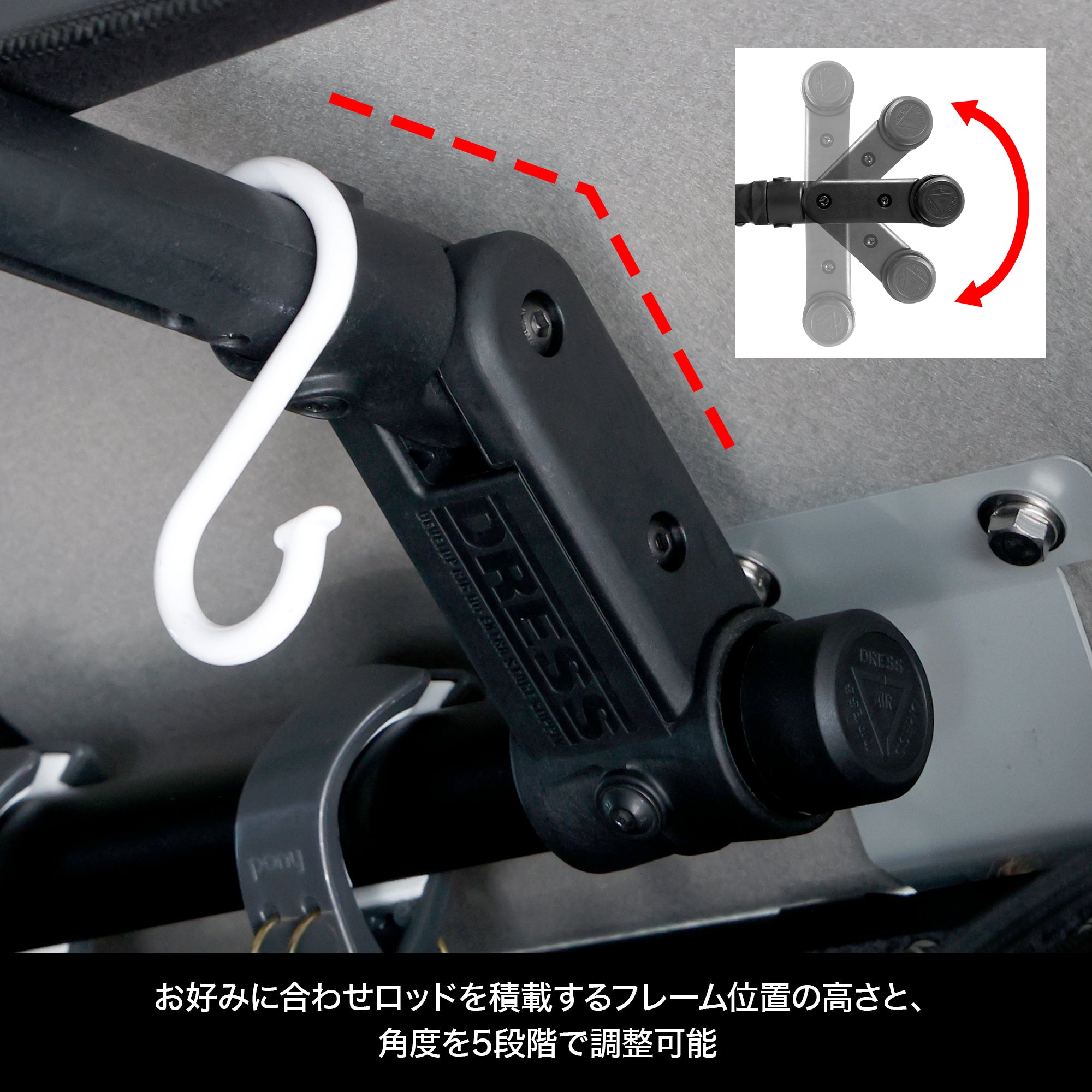 DRESS 車載ロッドホルダー