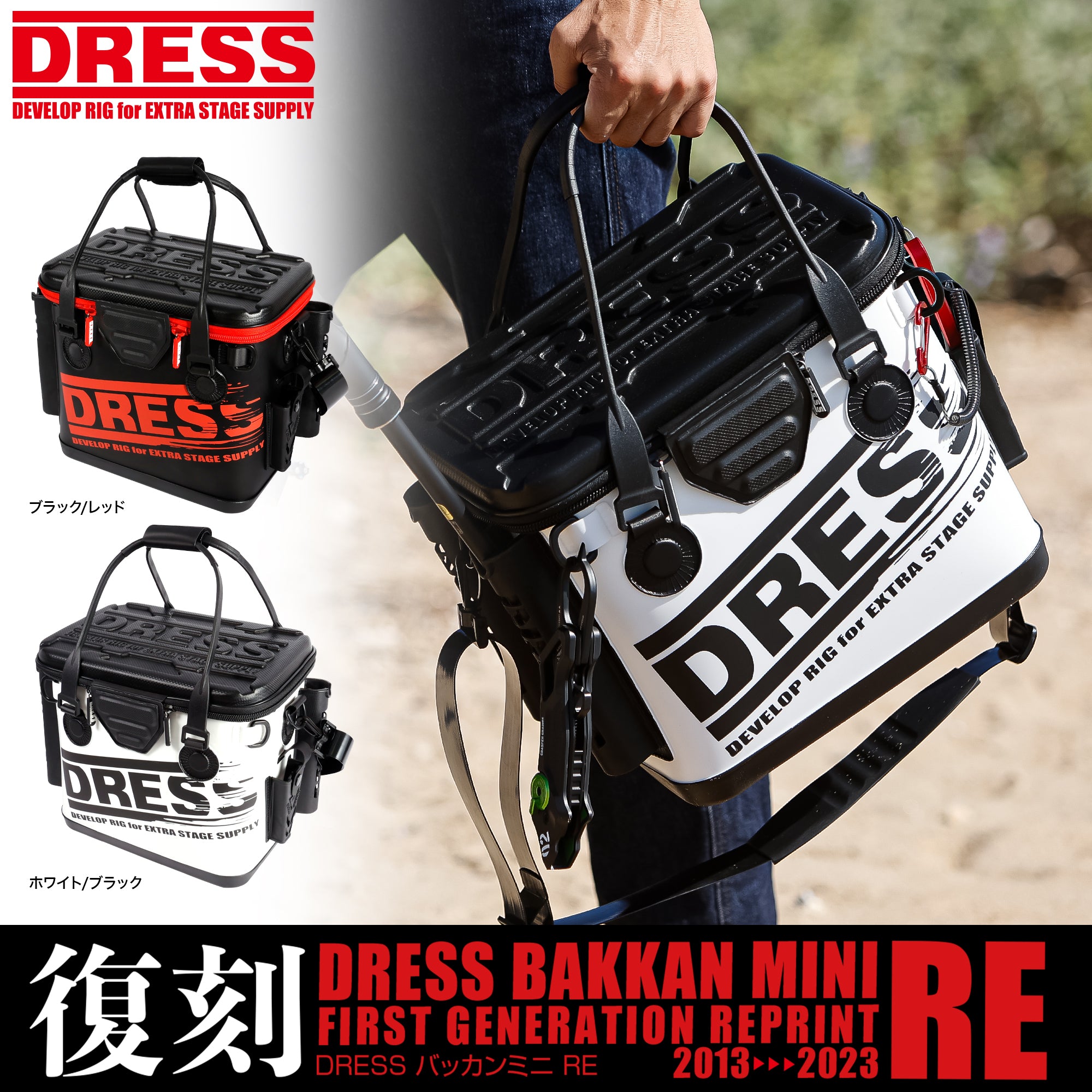 DRESS バッカンミニ 17L 復刻デザイン