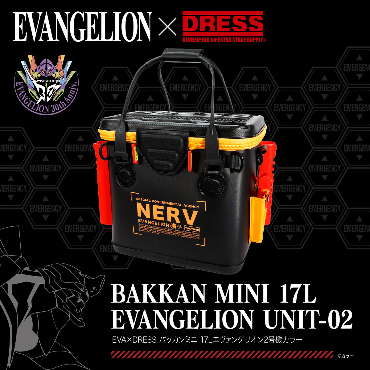 EVA×DRESS バッカンミニ 17L エヴァンゲリオン2号機カラー