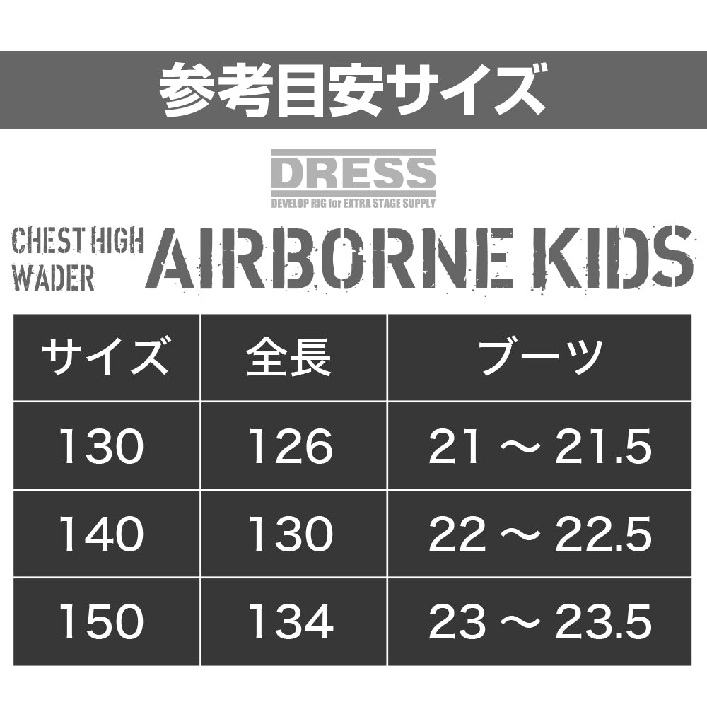 DRESS Airborne Chest High Waders Kids/Women's Chest High Boots (Radial Sole)