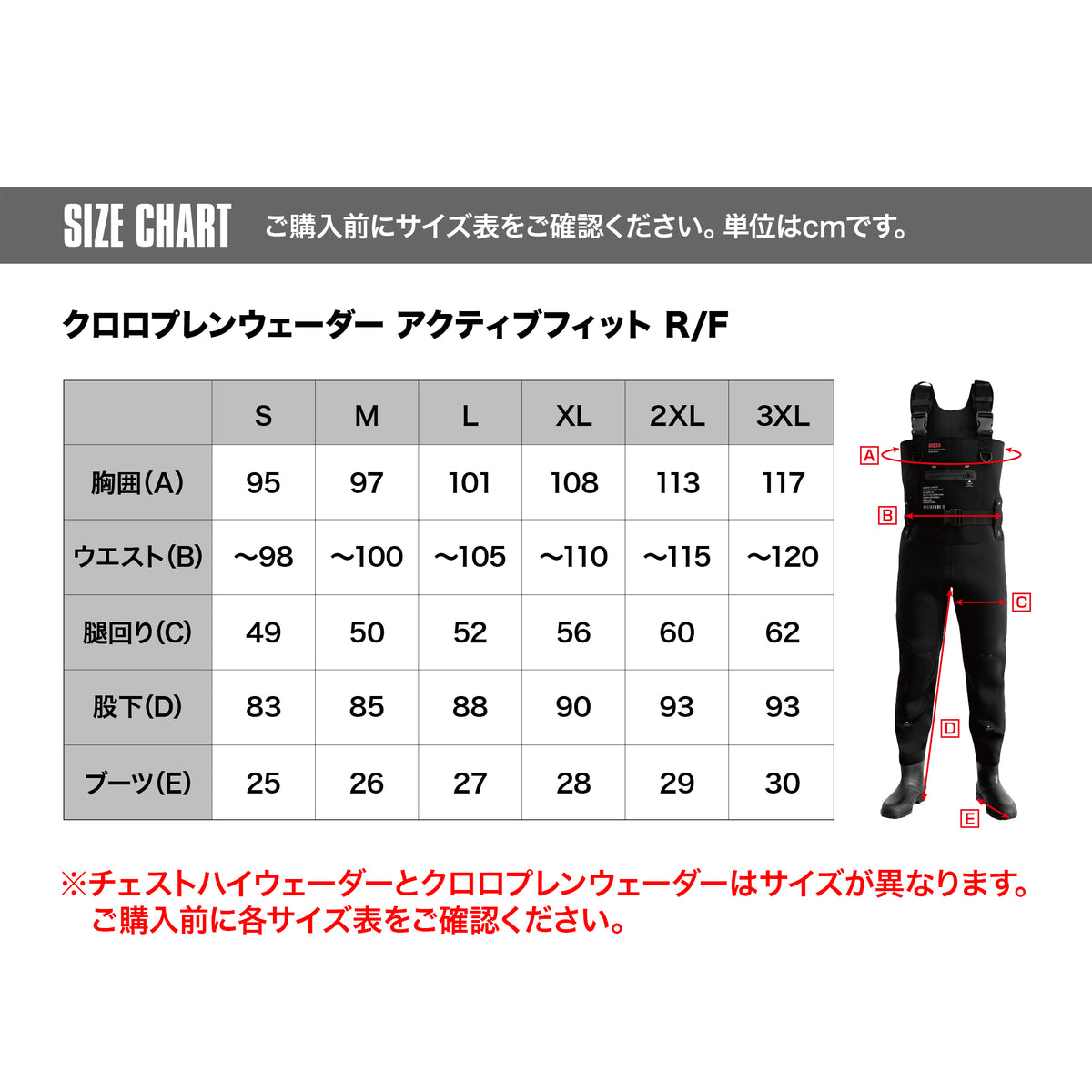 【予約受付中!】DRESS クロロプレンウェーダー アクティブフィット R/F【10月発売予定!】