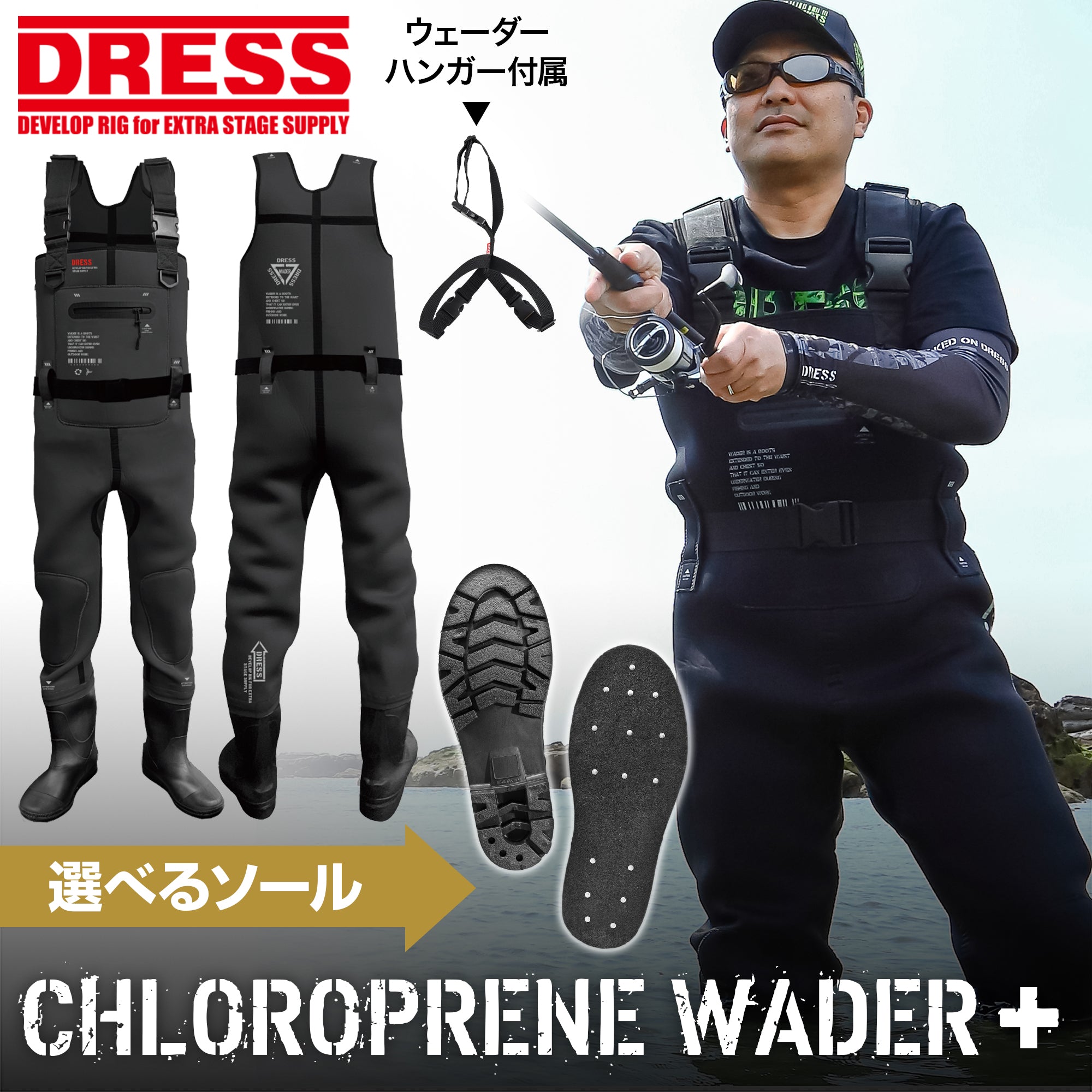 クロロプレン チェストハイウェーダー+ 胴付長靴