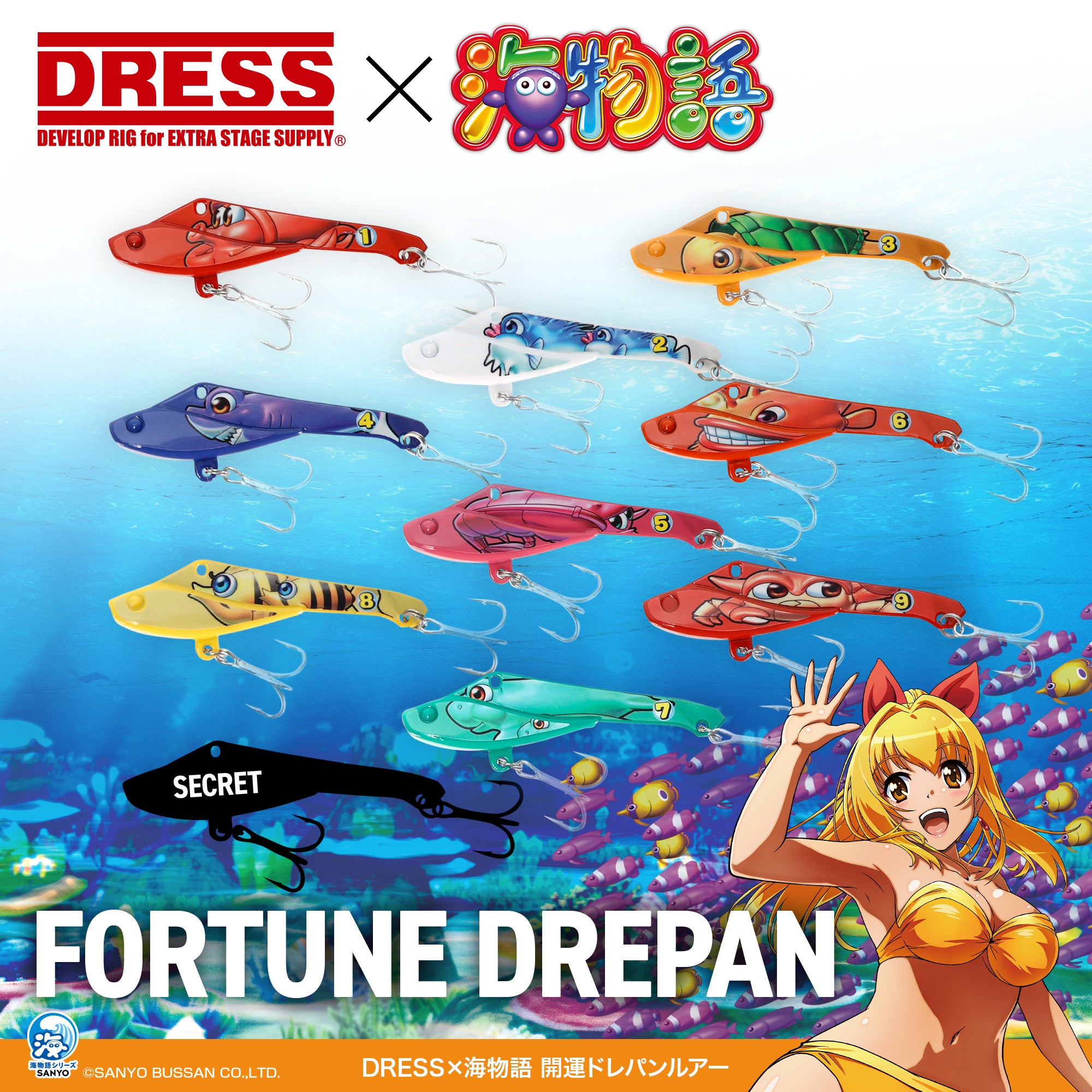 DRESS×海物語 開運ドレパンルアー