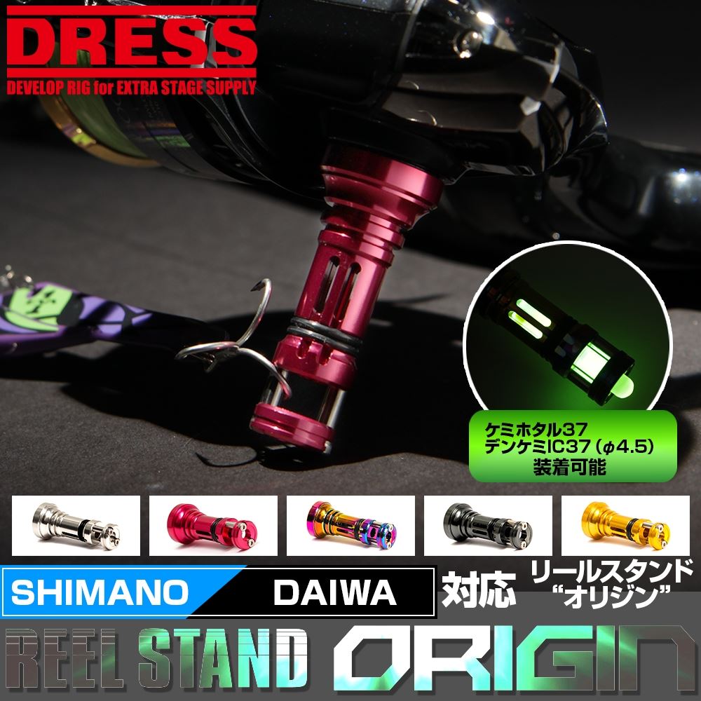 Reel stand ORIGIN for SHIMANO, DAIWA, spinning reels, 42mm