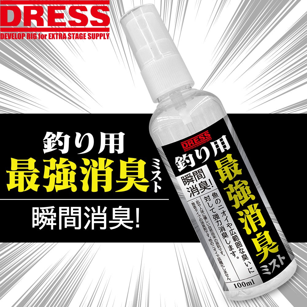 DRESS Strongest Deodorizing Mist for Fishing 100ml