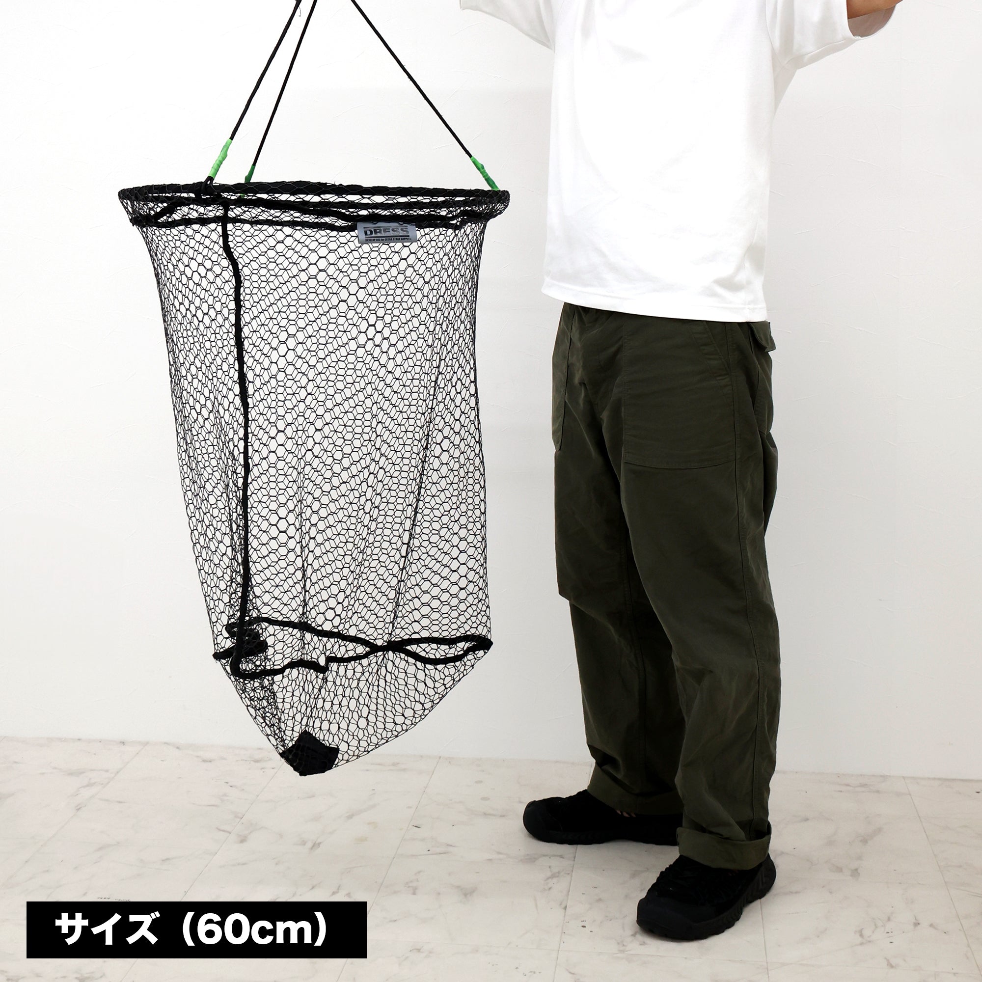 DRESS 落としタモ 2.0