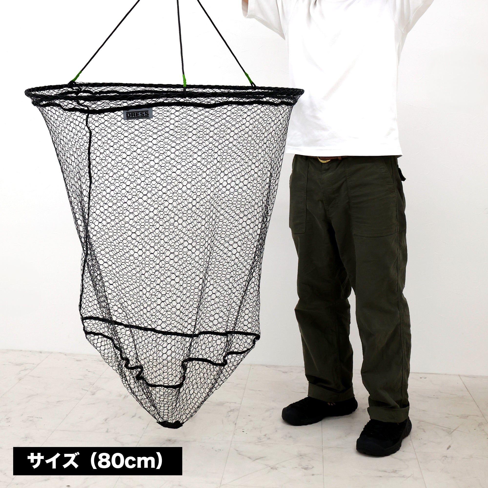 DRESS 落としタモ 2.0