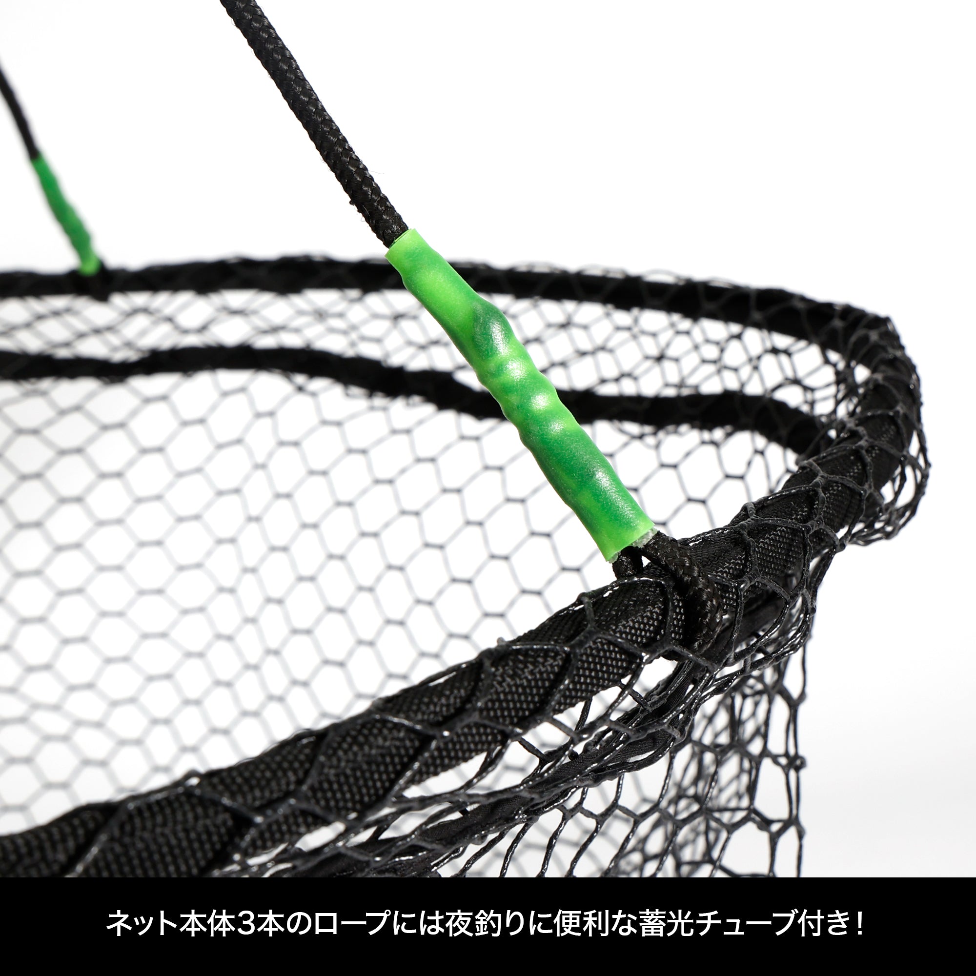 DRESS 落としタモ 2.0