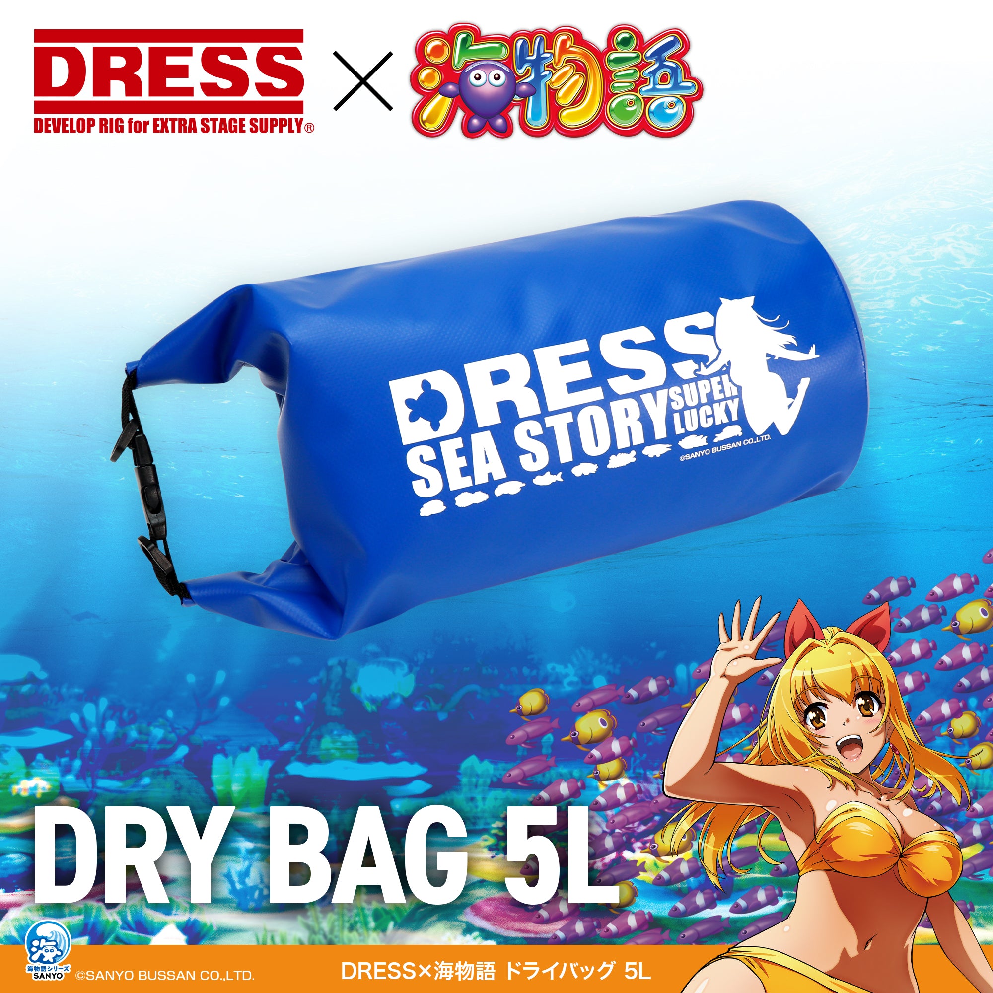 DRESS×海物語 ドライバッグ 5L
