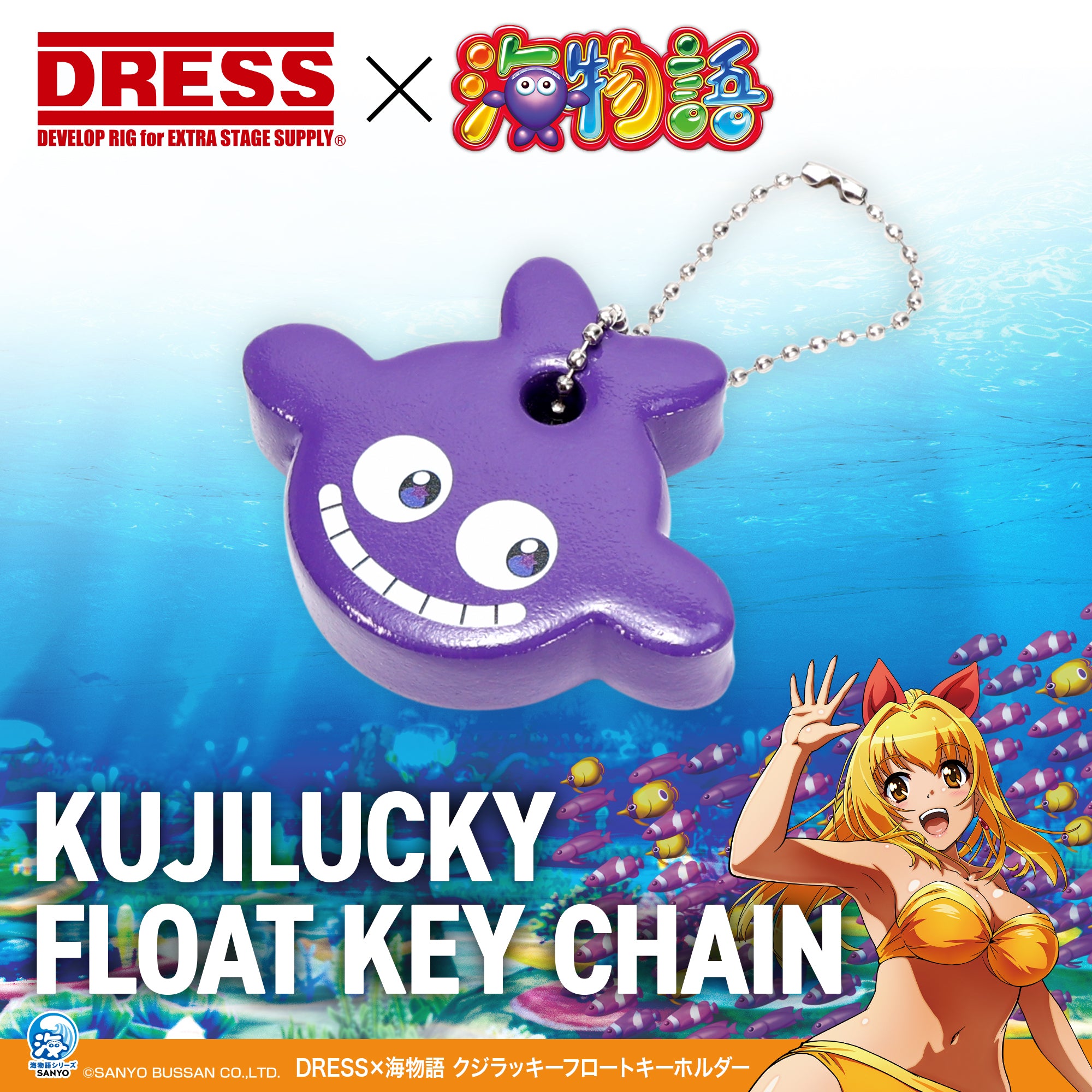 DRESS×海物語 クジラッキー フロートキーホルダー