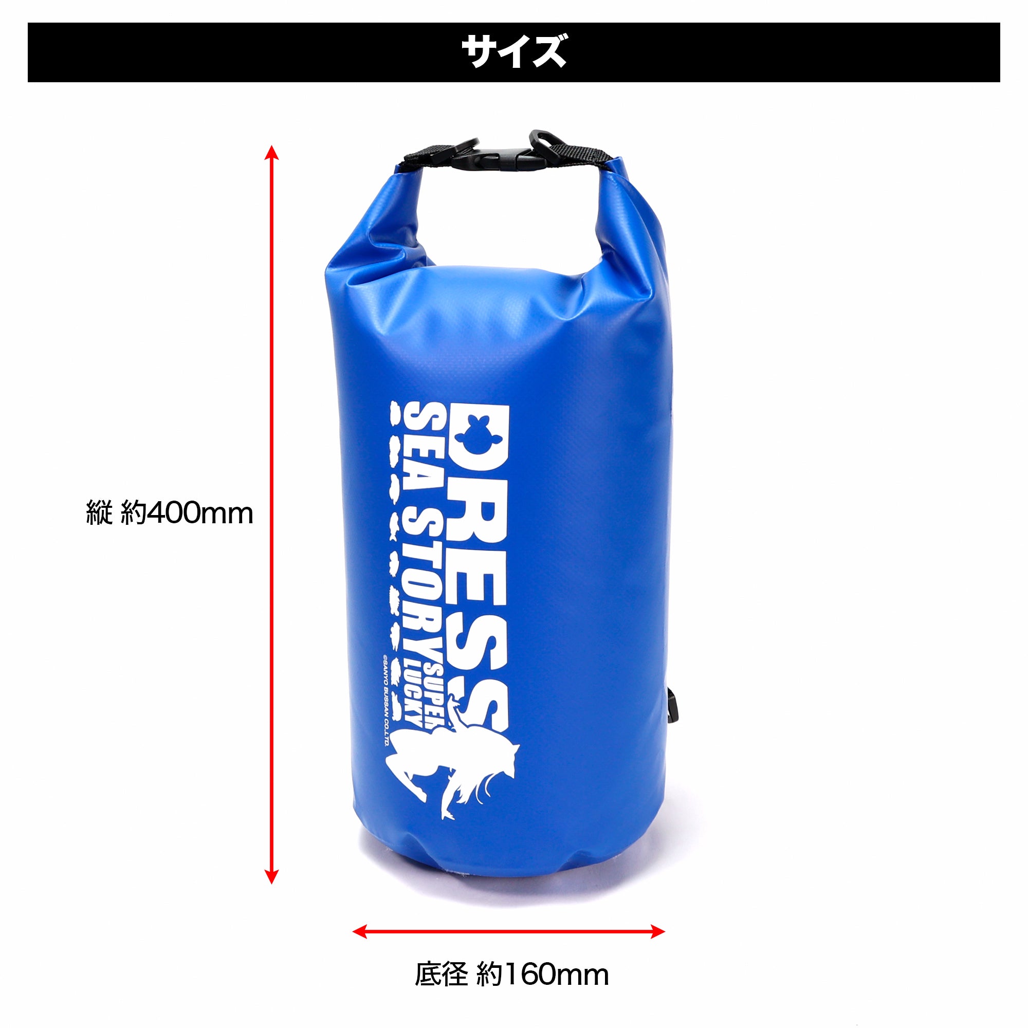 DRESS×海物語 ドライバッグ 5L