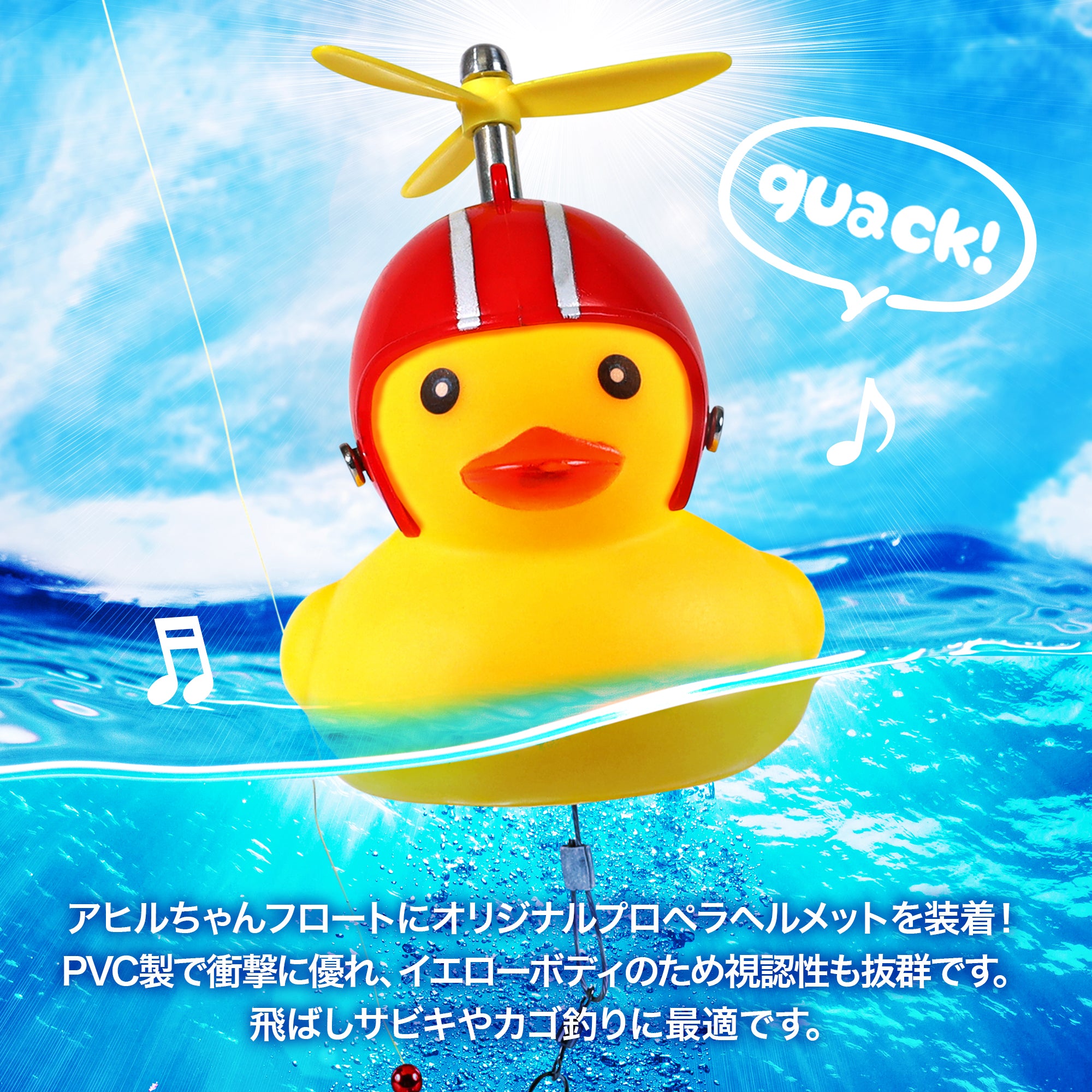 DRESS アヒルちゃんフロート ジェットライダー(釣り用ウキ)【5月中旬発売予定！予約受付中！】