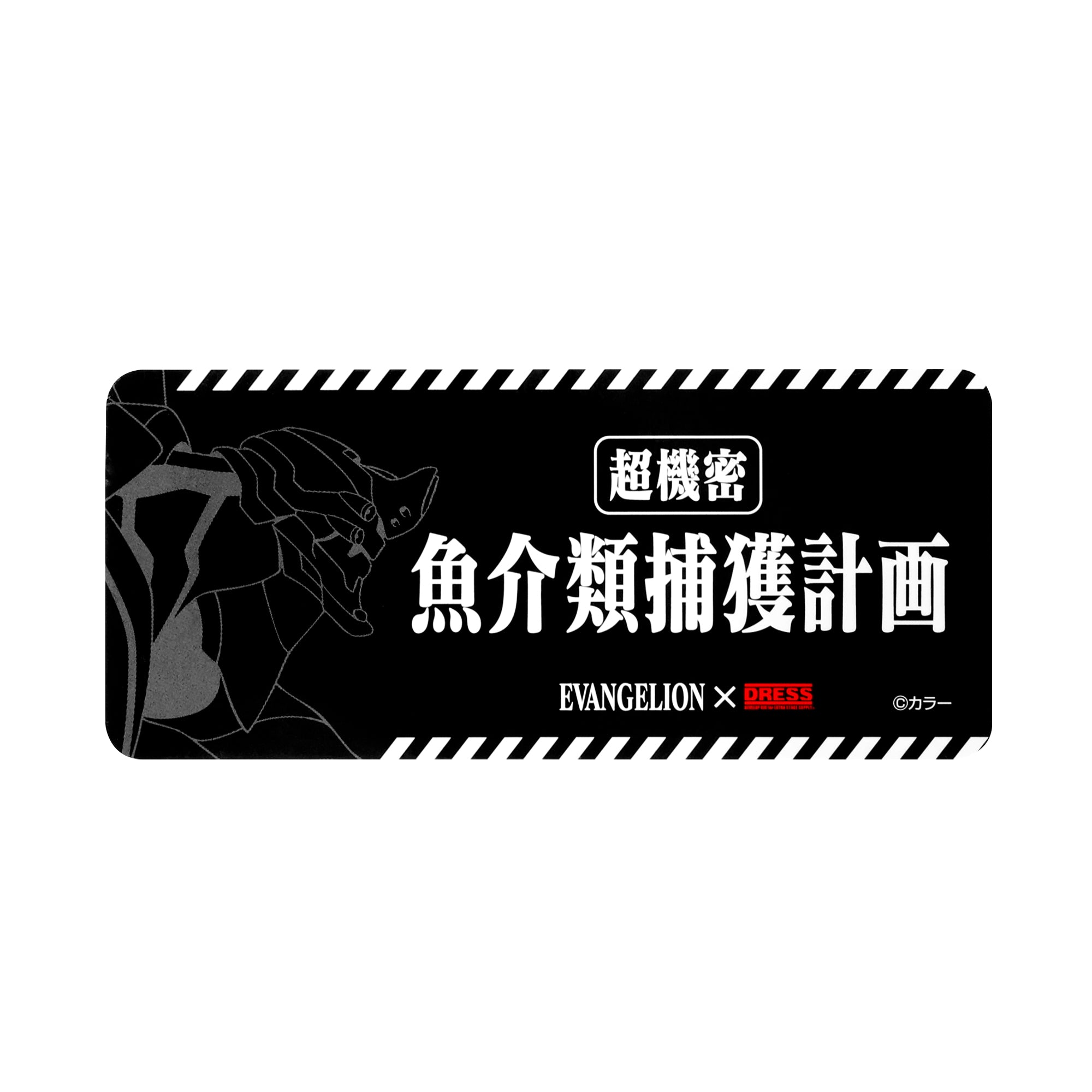 EVA×DRESS 魚介類捕獲計画 ステッカー 12月18日発売予定