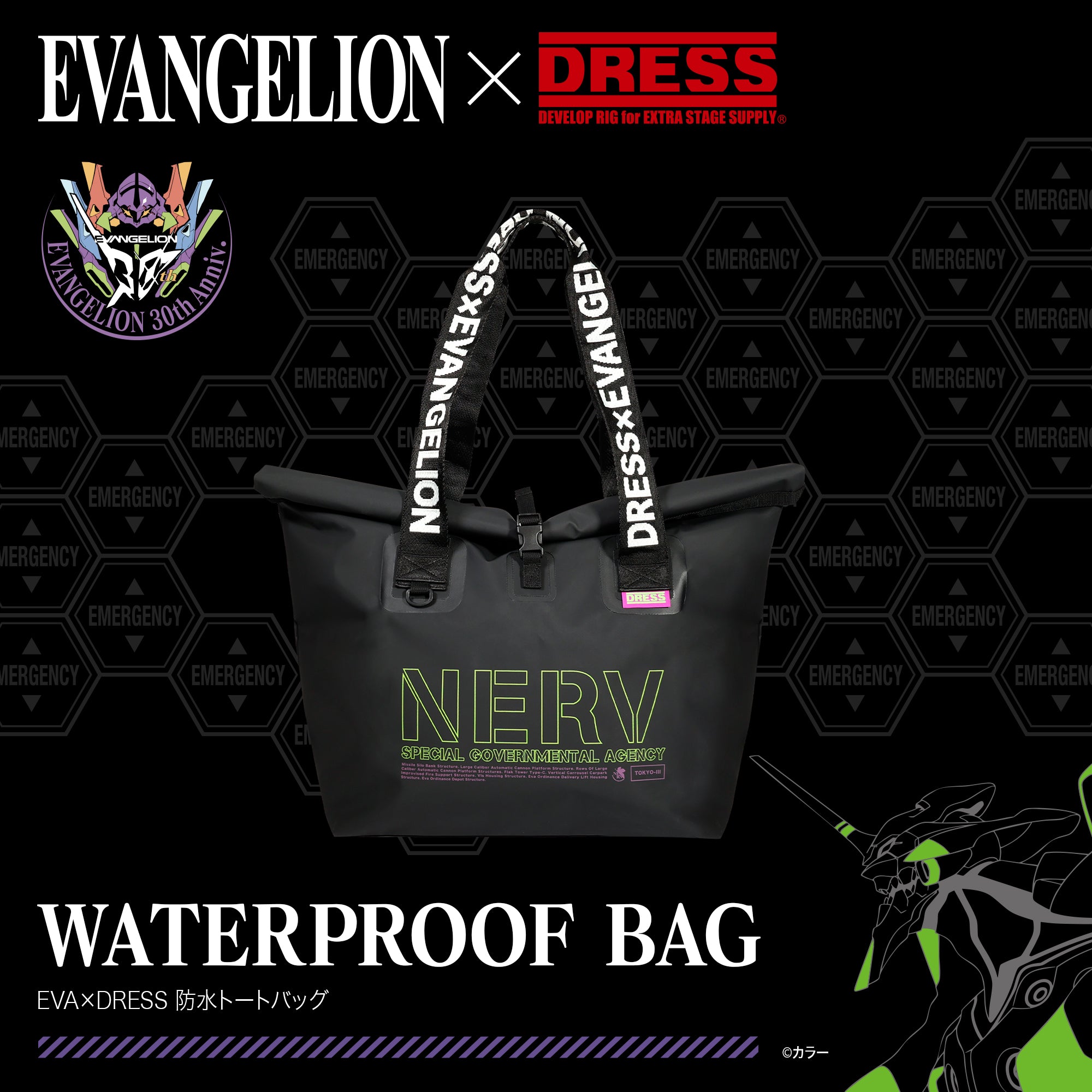 EVA×DRESS 防水トートバッグ