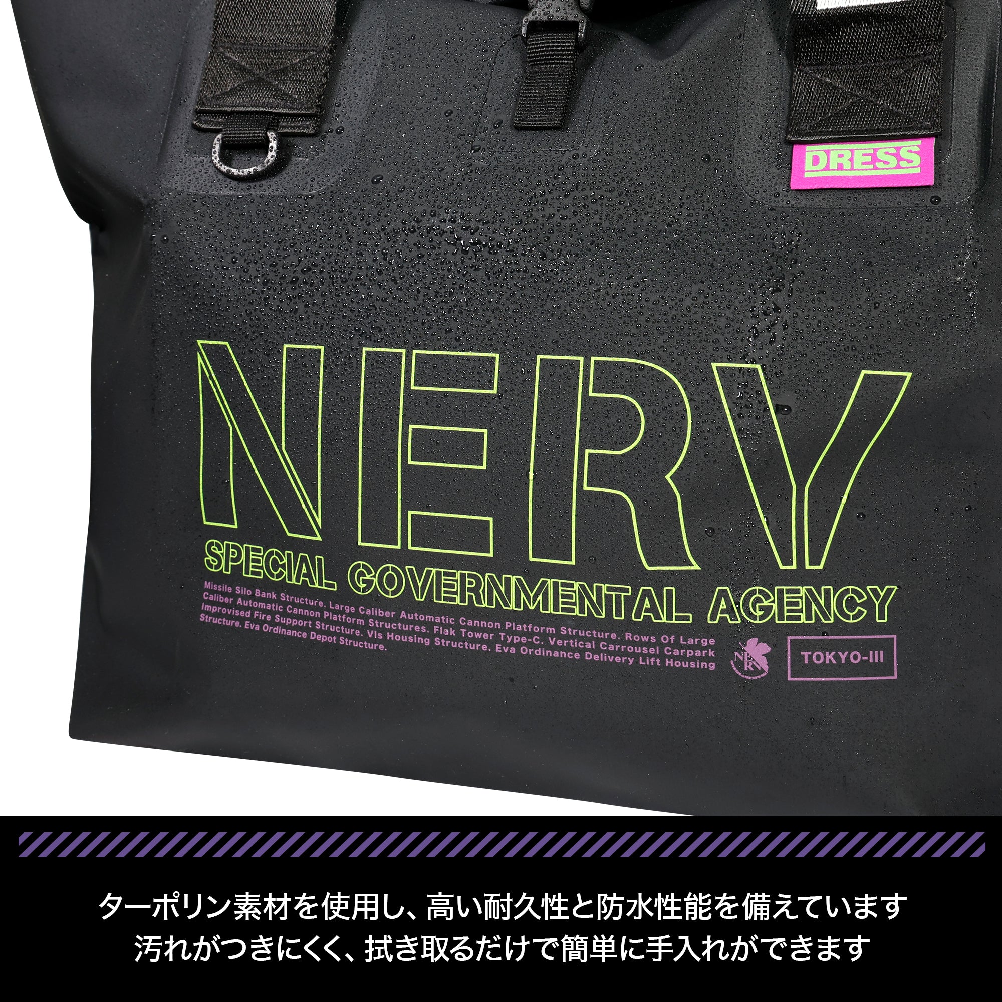 EVA×DRESS 防水トートバッグ 【7/16発売!予約受付中!】