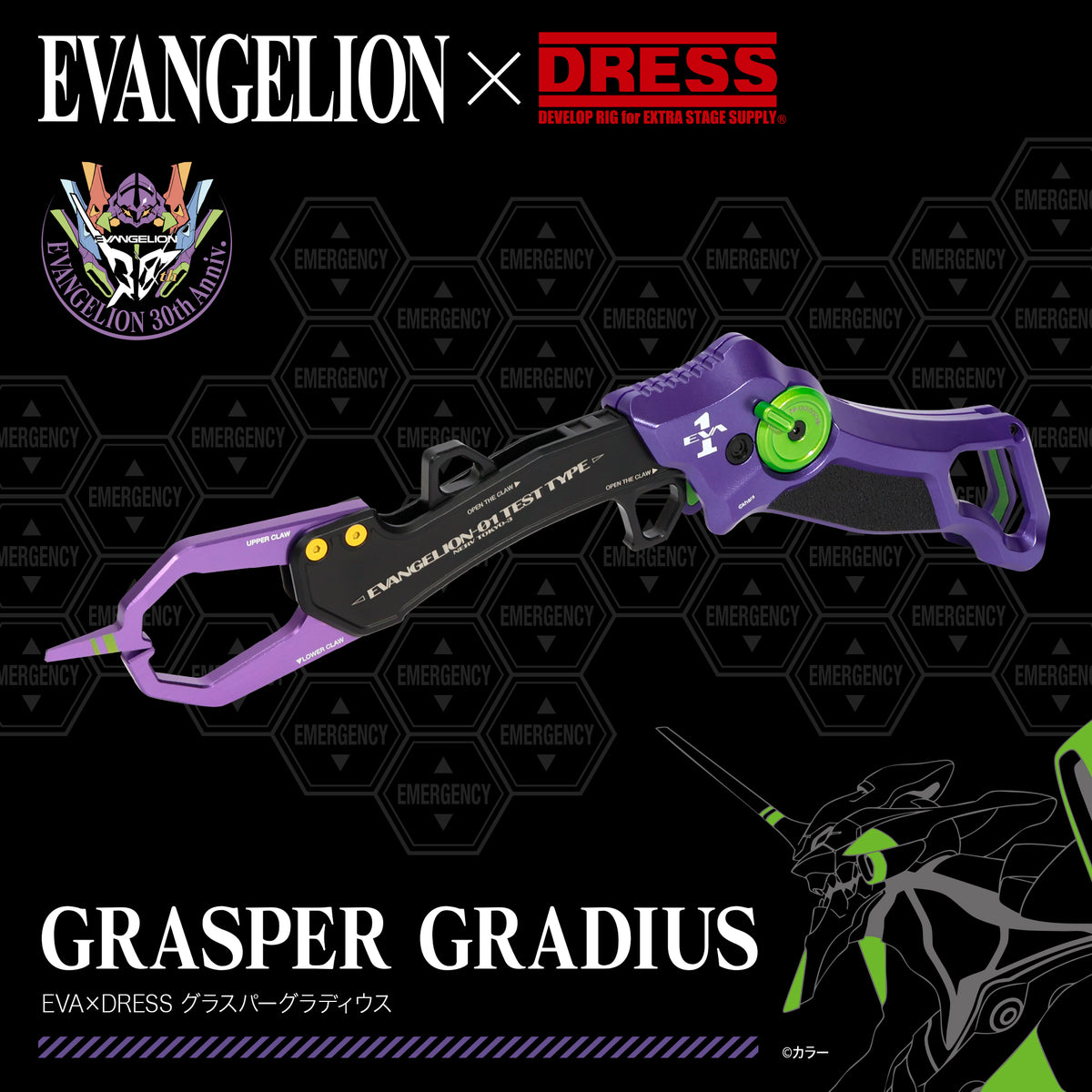 EVA×DRESS グラスパー グラディウス【再販分！販売開始！】