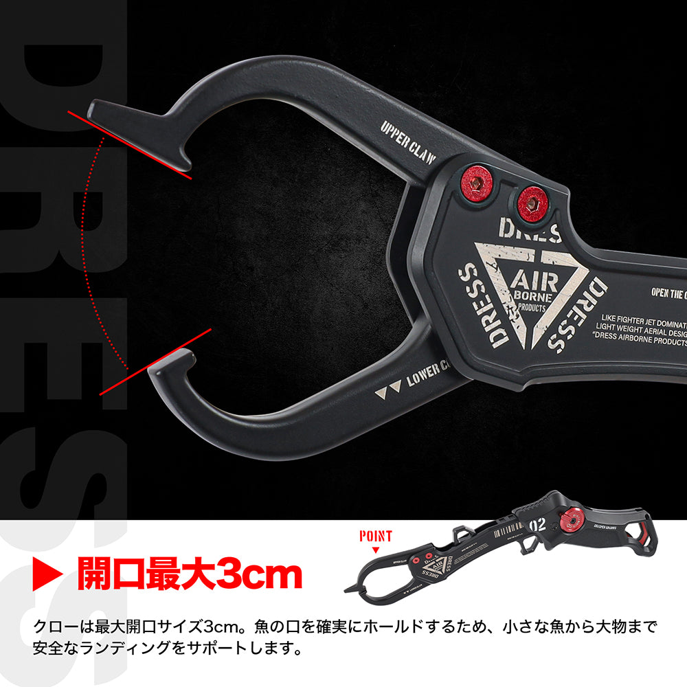 DRESS グラスパー グラディウス 2.0 フィッシュグリップ(魚掴み器)≪大型魚対応≫