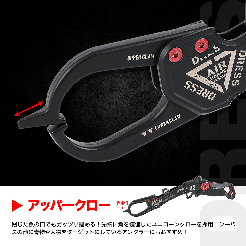 DRESS グラスパー グラディウス 2.0 フィッシュグリップ(魚掴み器)≪大型魚対応≫