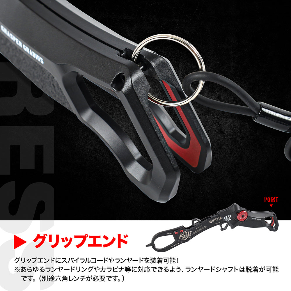 DRESS グラスパー グラディウス 2.0 フィッシュグリップ(魚掴み器)≪大型魚対応≫