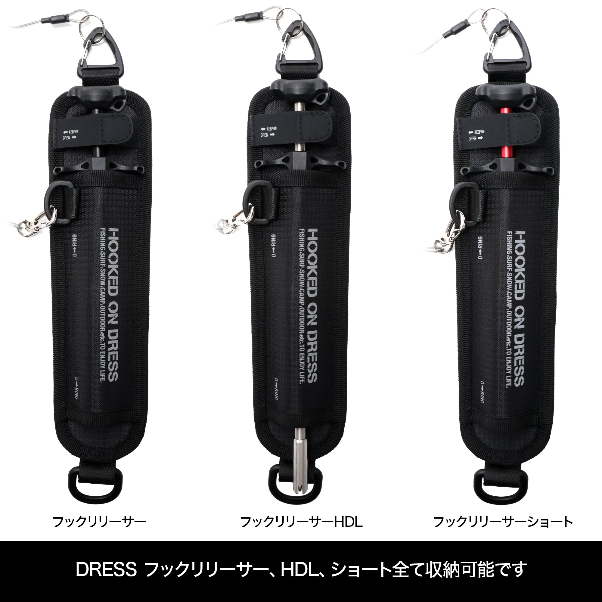 DRESS フックリリーサーホルダー