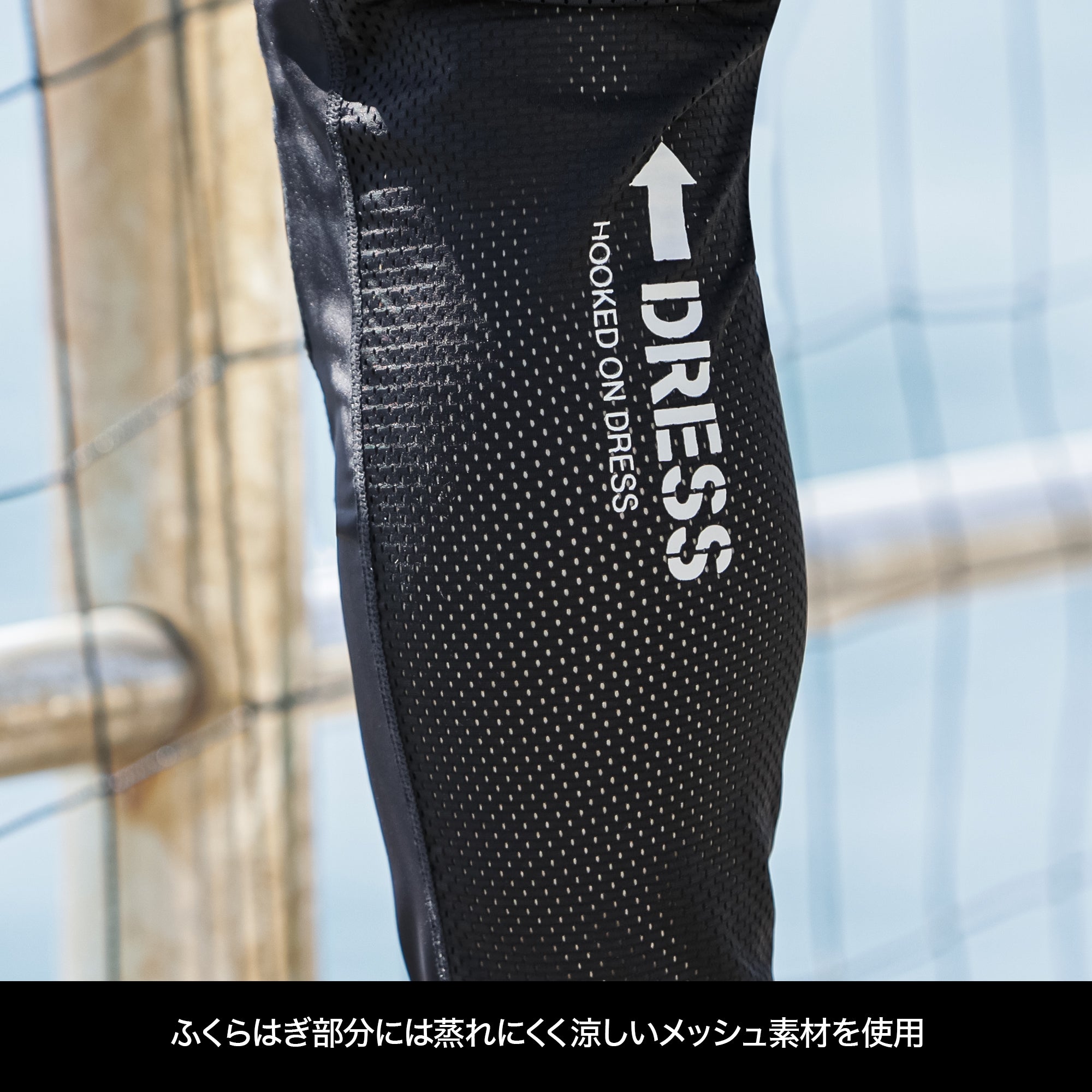 DRESS Knee Protection Leggings