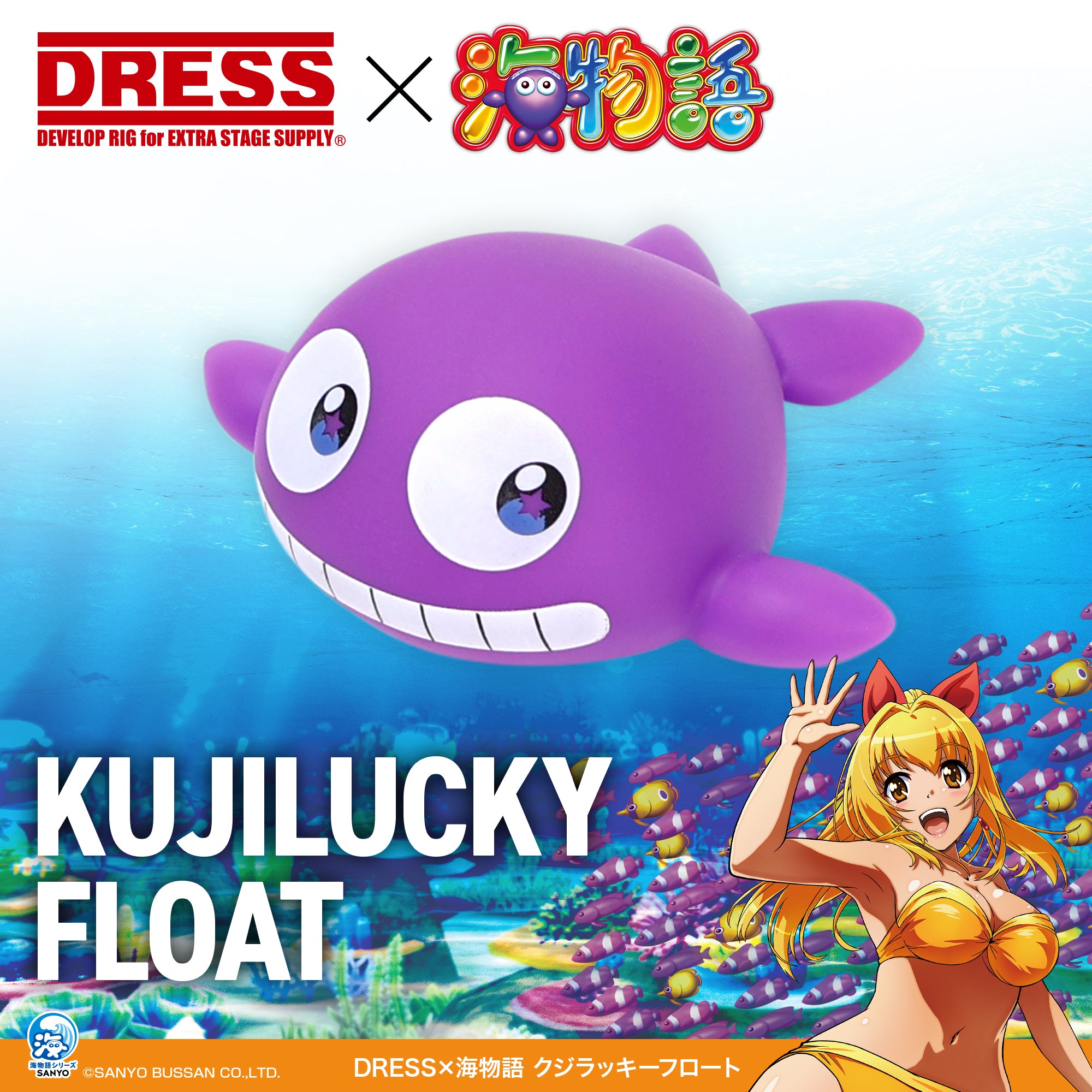 DRESS×海物語 クジラッキーフロート
