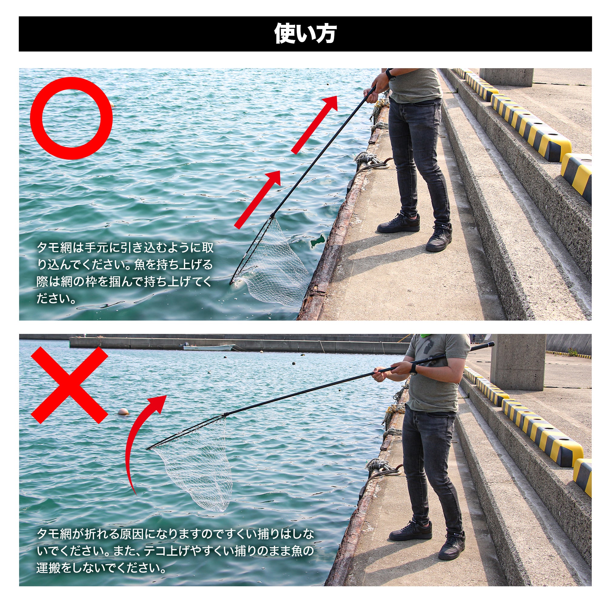 DRESS ランディングネット