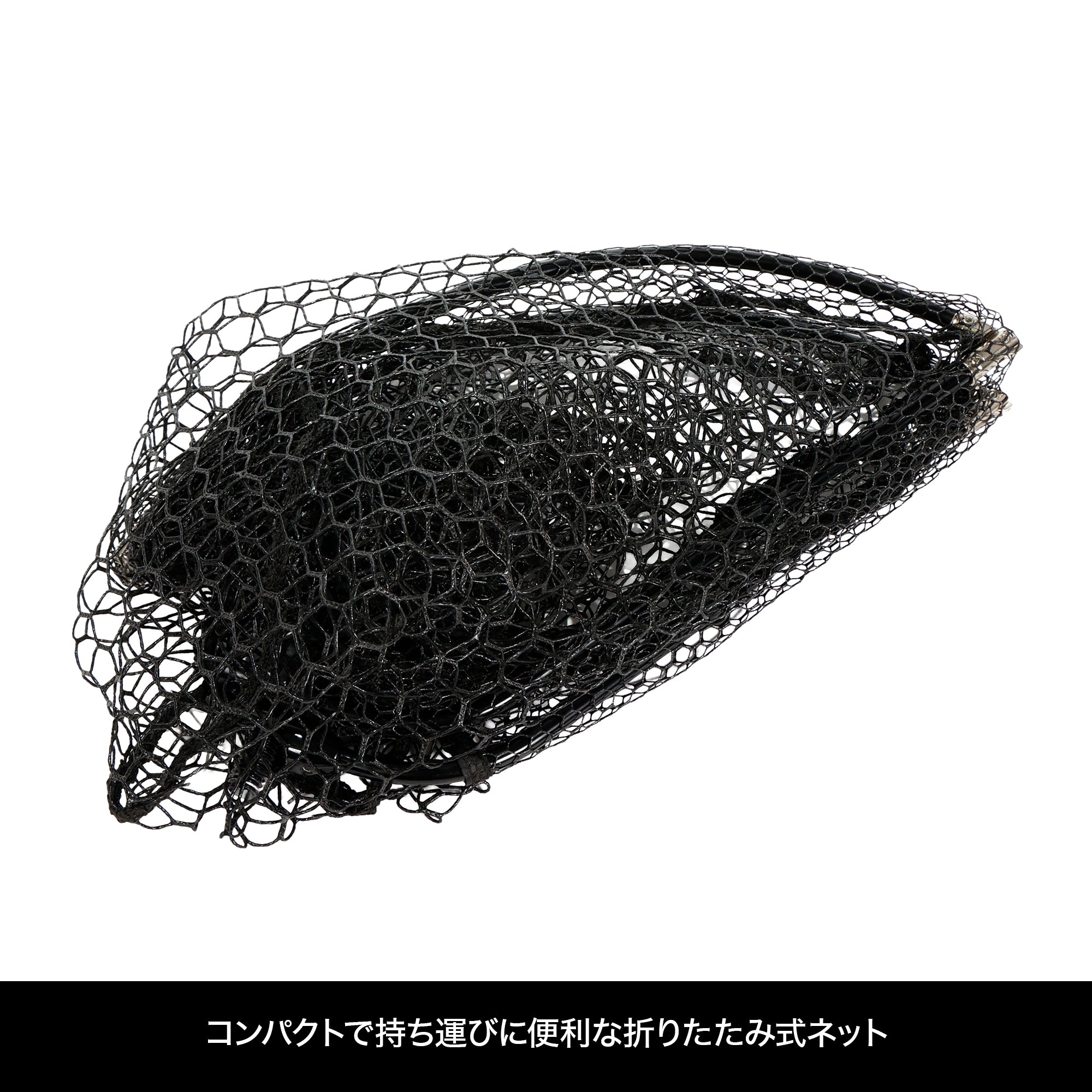 DRESS Landing Net+