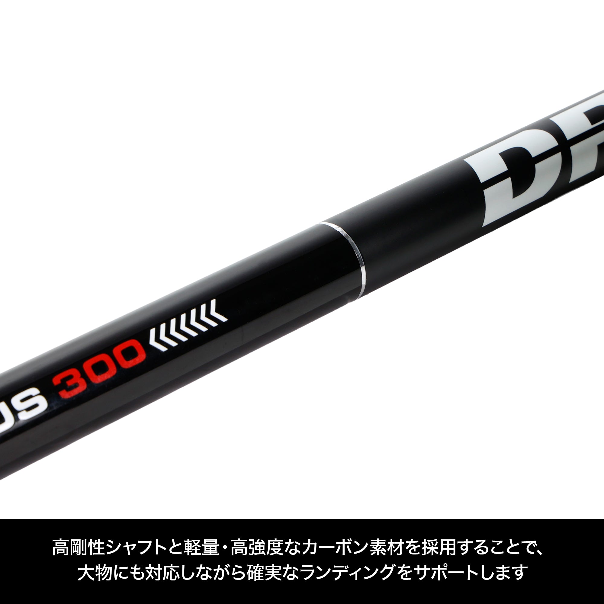DRESS Landing Net+