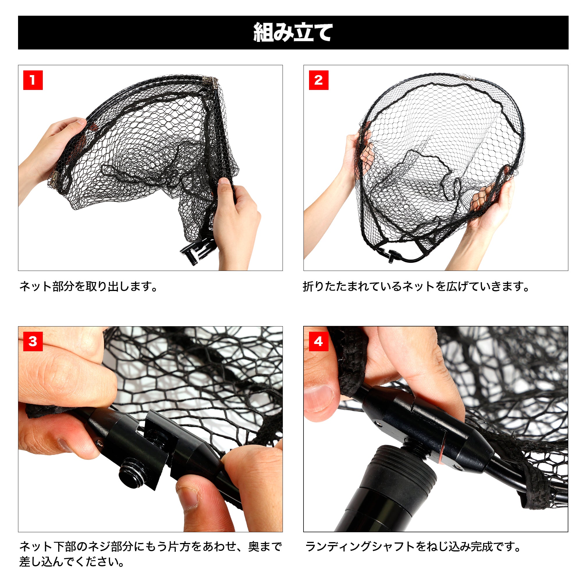 DRESS Landing Net+