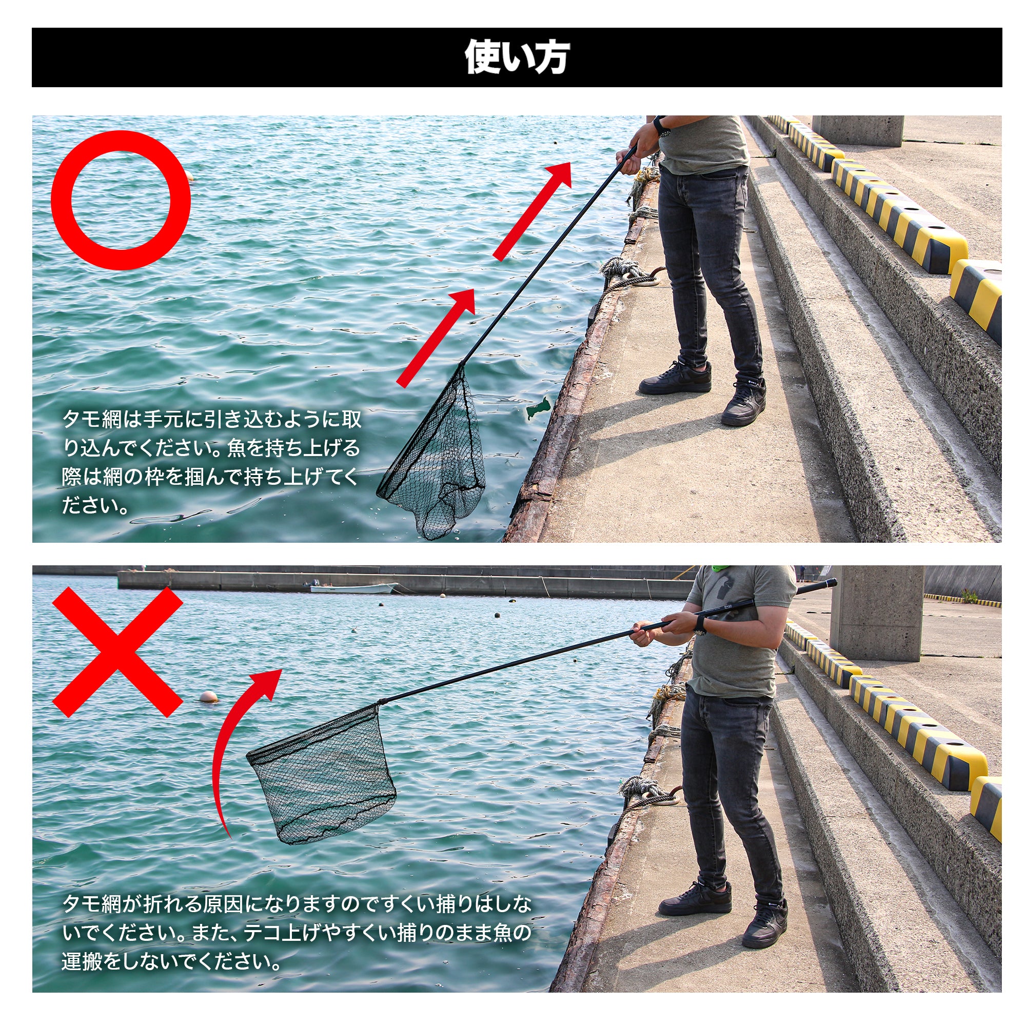 DRESS Landing Net+