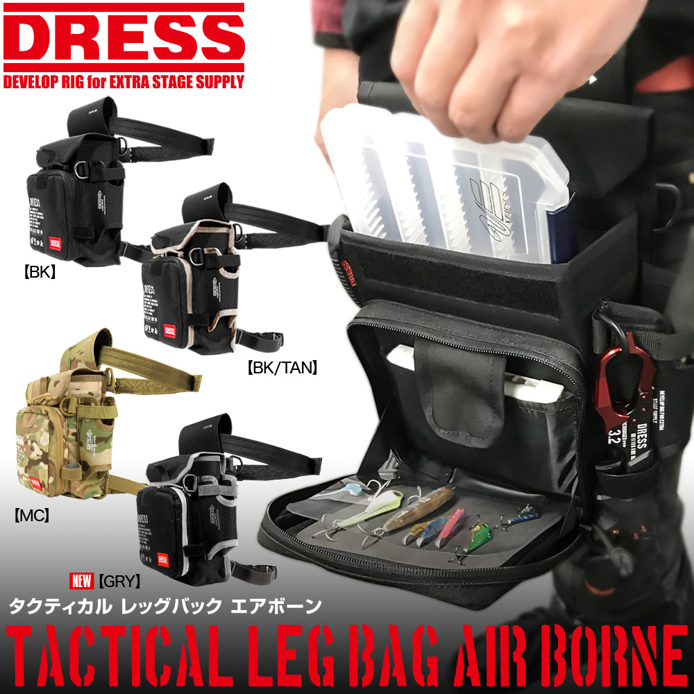 DRESS タクティカル レッグバッグ AIR BORNE エアボーン レッグバッグ 釣り
