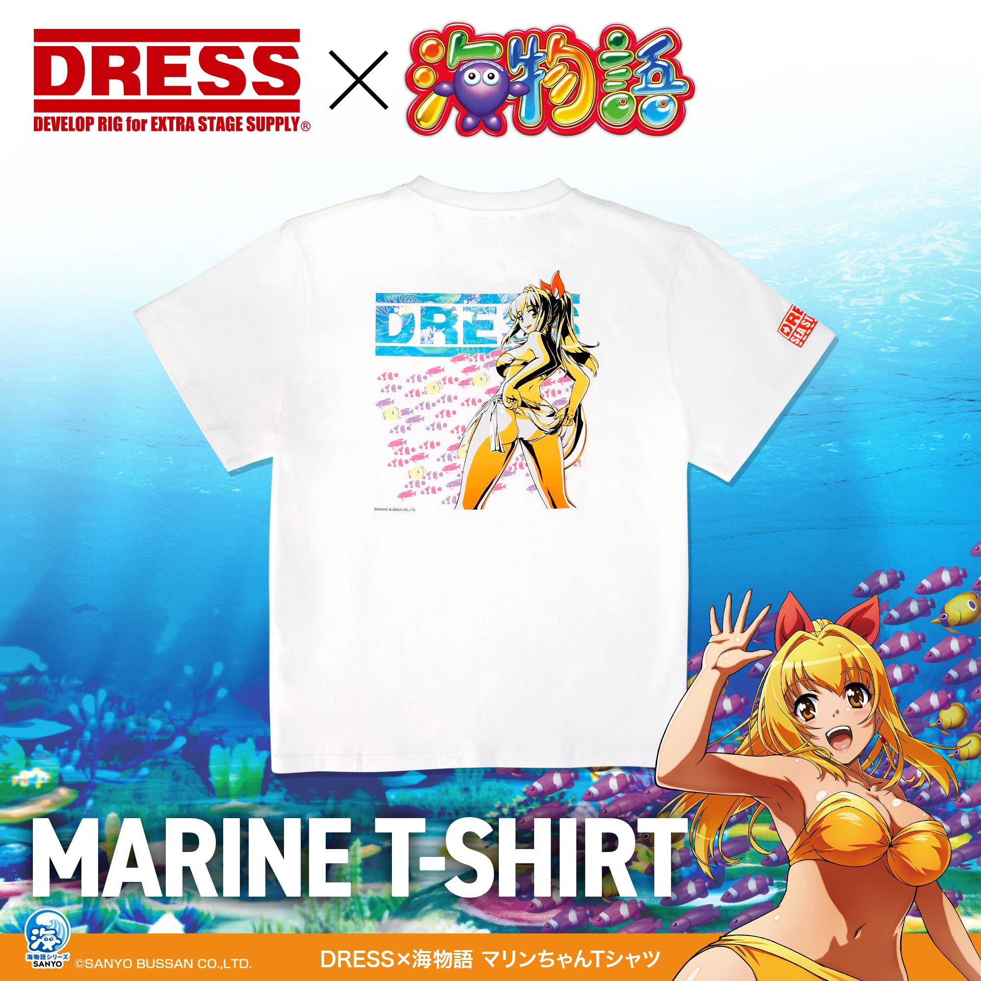【残りわずか/Sサイズのみ】DRESS×海物語 マリンちゃんTシャツ