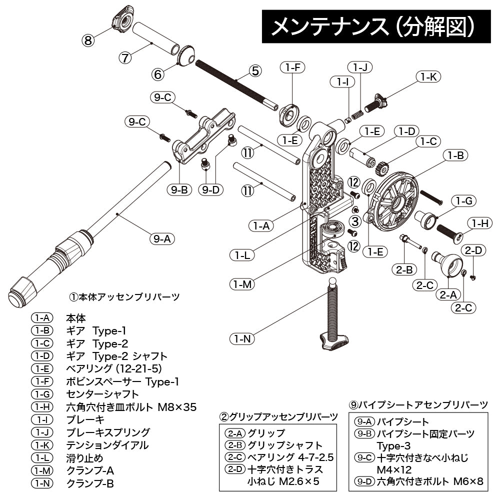 DRESS マキシマムワインダー EVO 糸巻き機