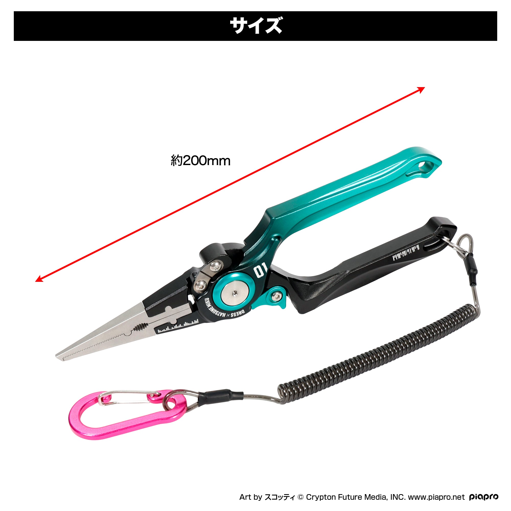 【予約受付中!】初音ミク×DRESS 8inch アルミプライヤー【6/11発売!】