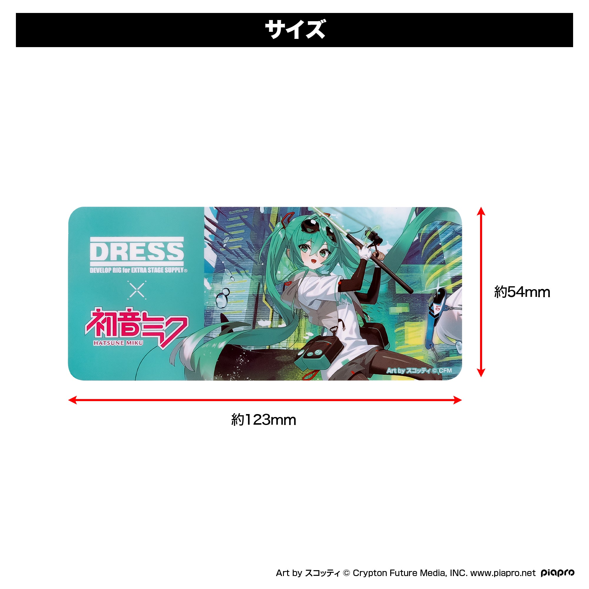 【予約受付中!】初音ミク×DRESS オリジナルステッカー【6/11発売!】