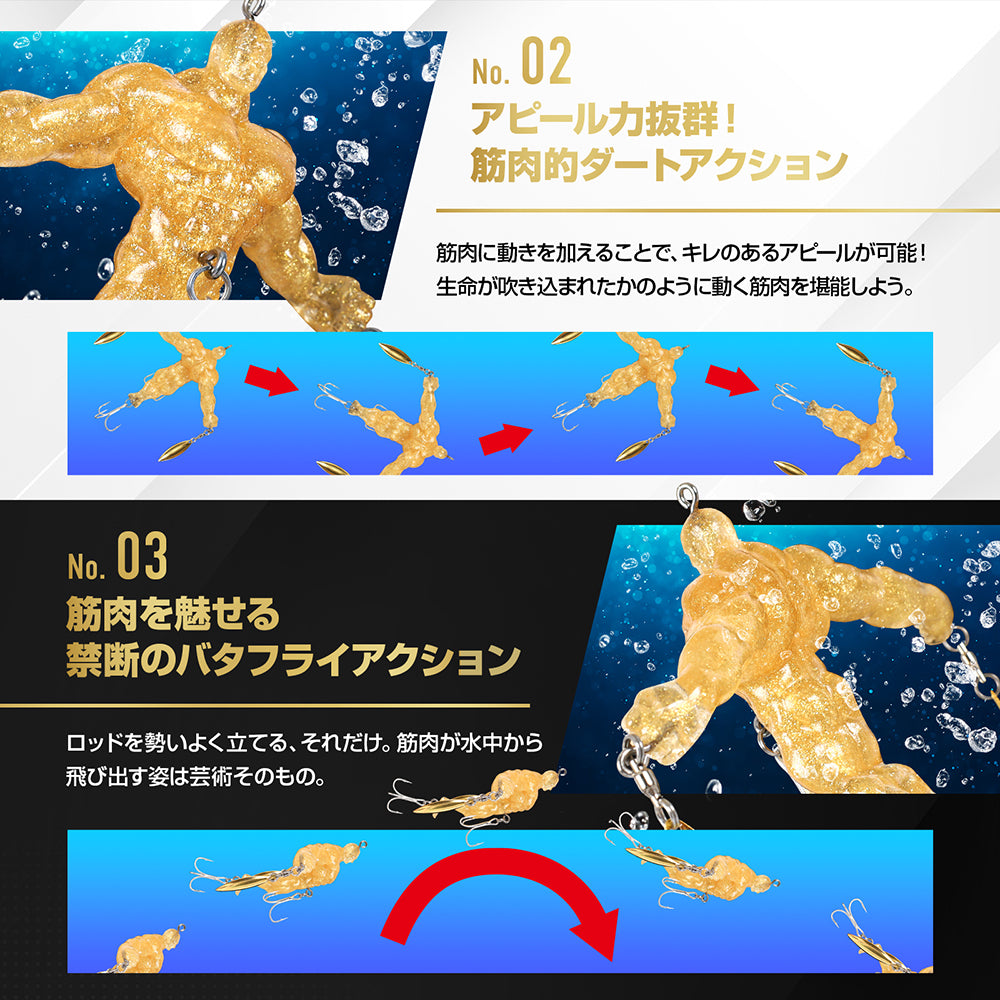 【WEB限定】DRESS マッチョルアーBUZZ LURE®