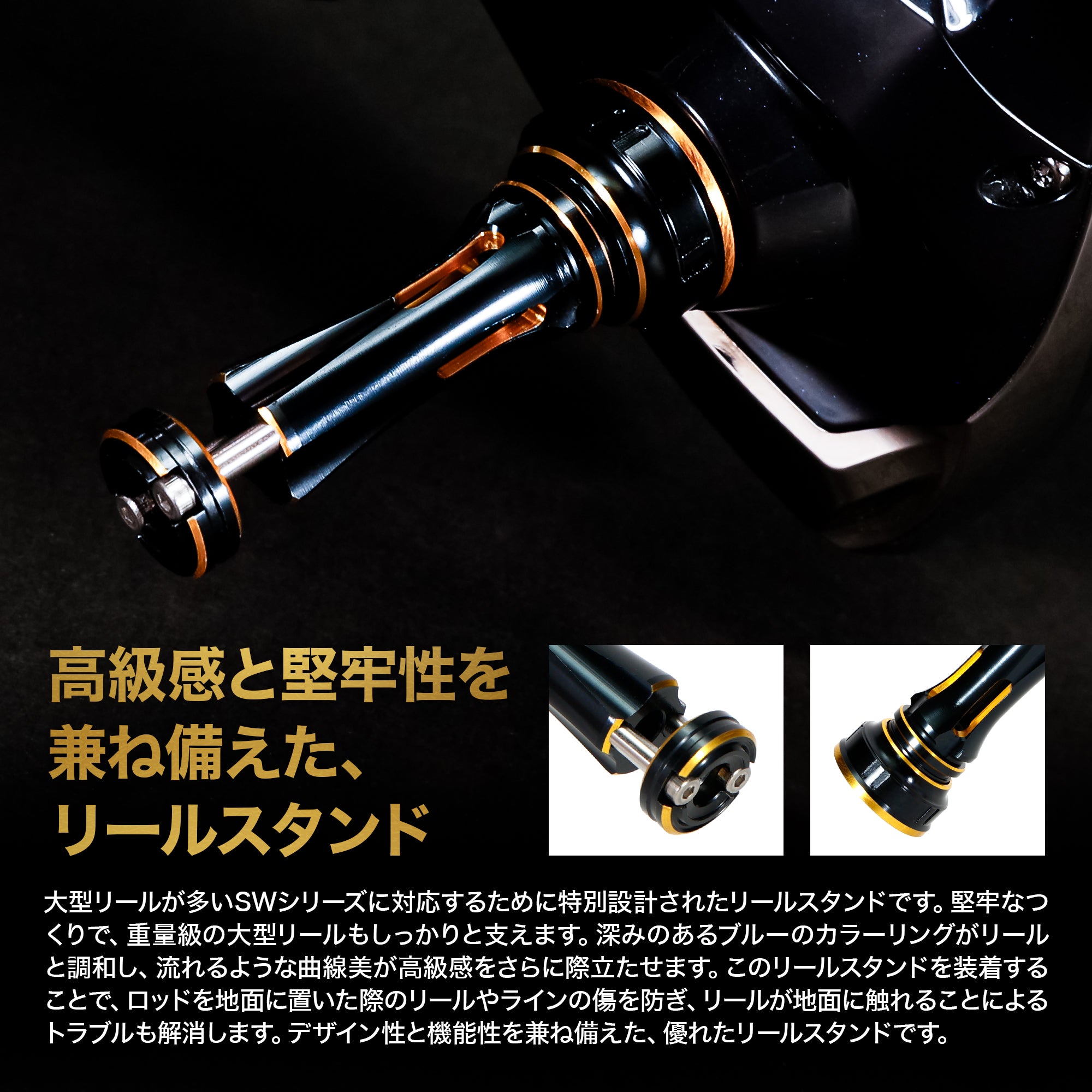 リールスタンド オリジンSW