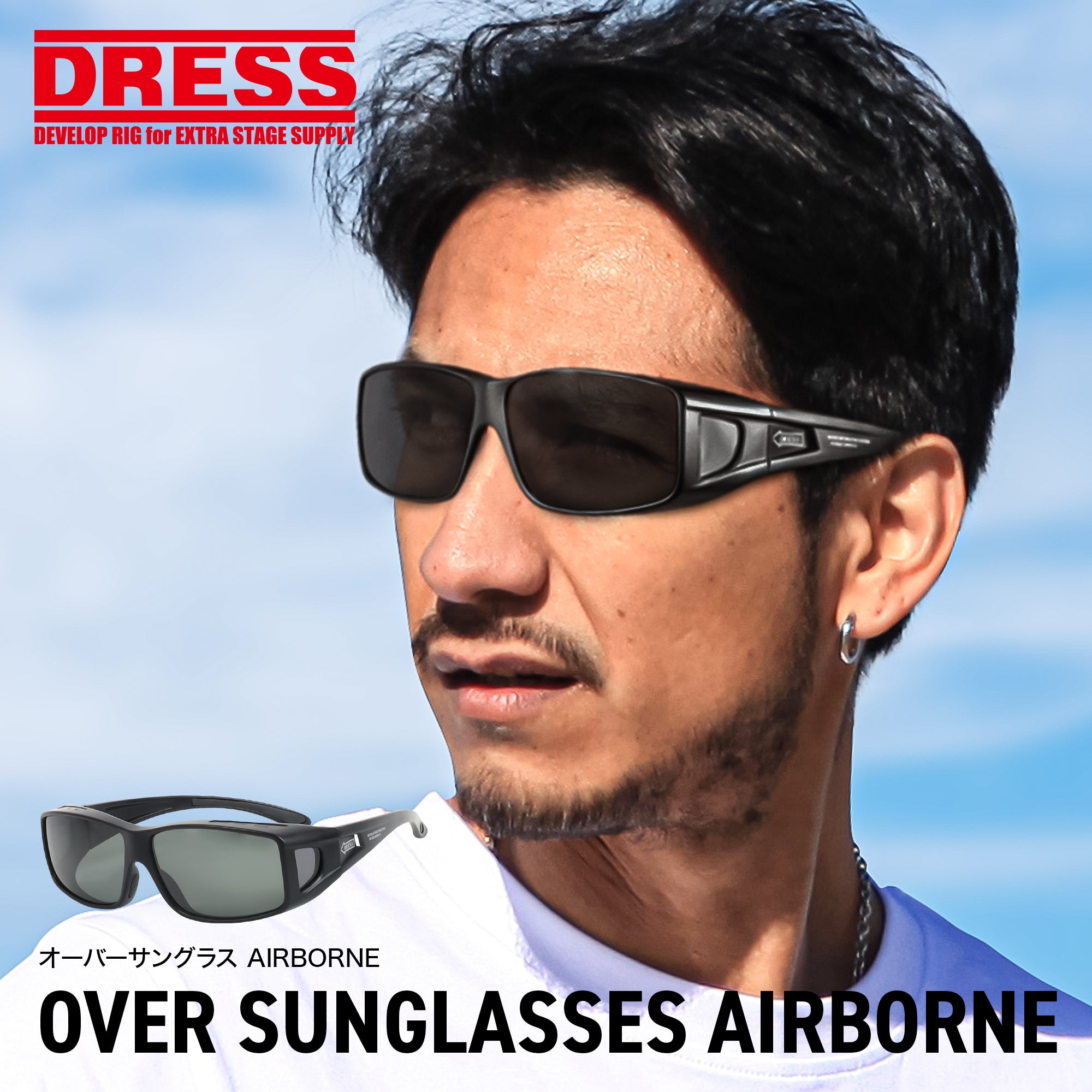 オーバーサングラス AIRBORNE