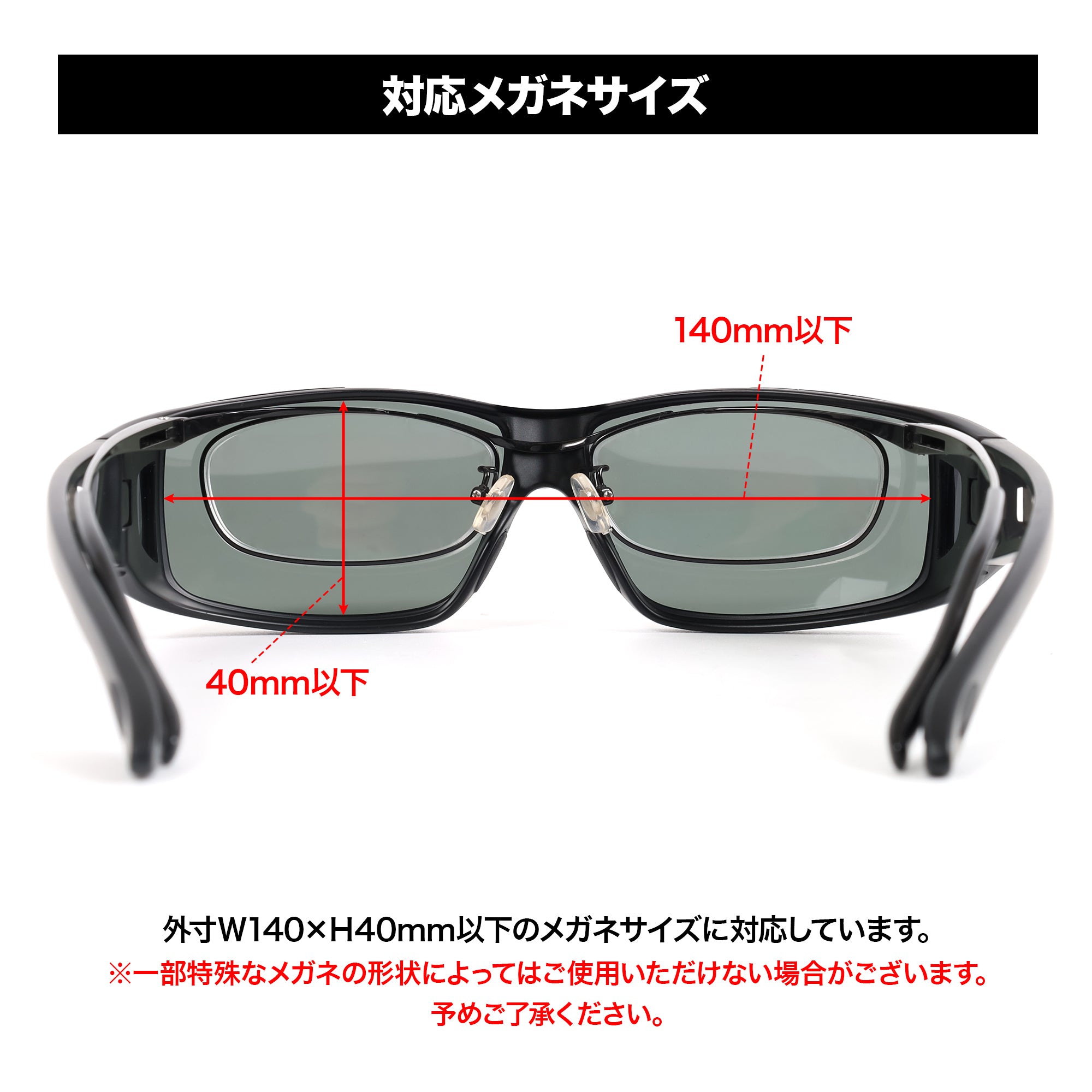 オーバーサングラス AIRBORNE