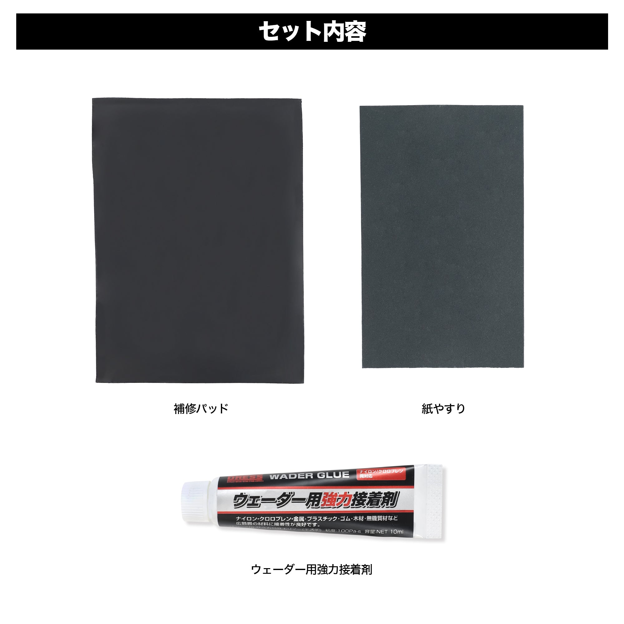 DRESS Wader Repair Kit