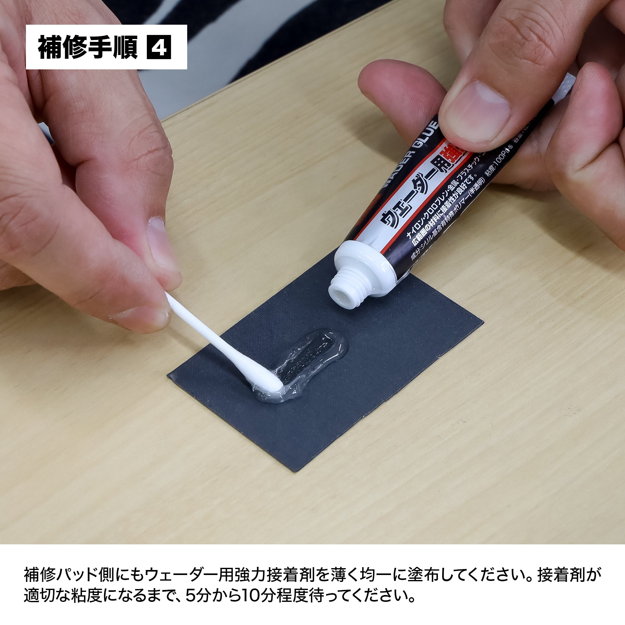 DRESS Wader Repair Kit