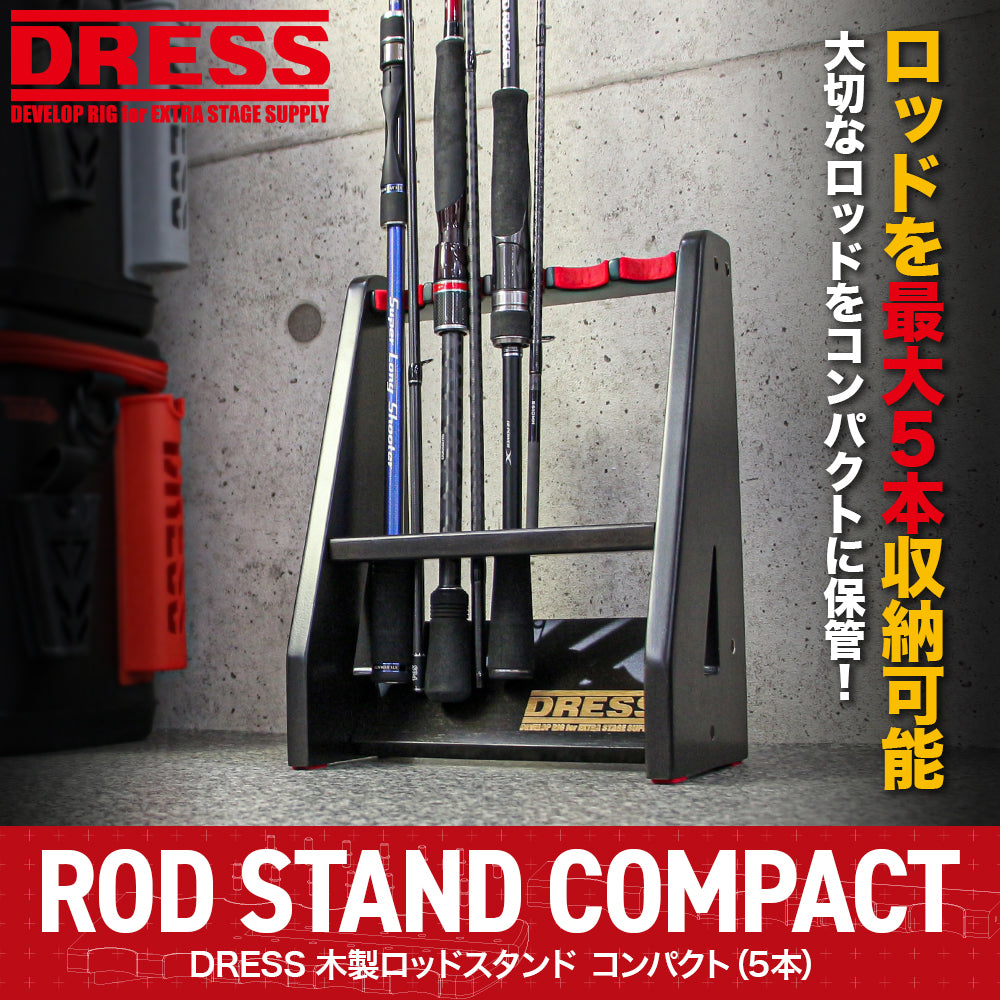 DRESS 木製ロッドスタンド コンパクト (ロッド5本収納可能)
