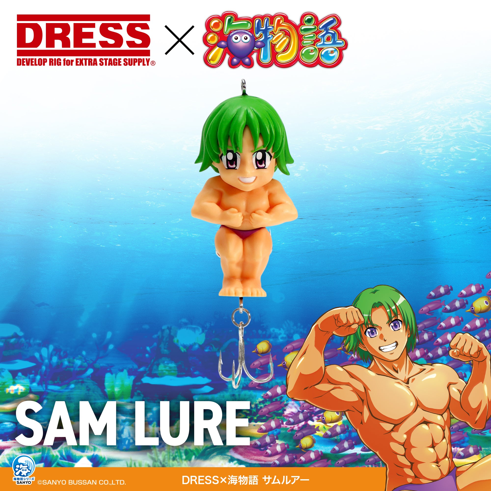 DRESS x Umi Monogatari Samu Lure