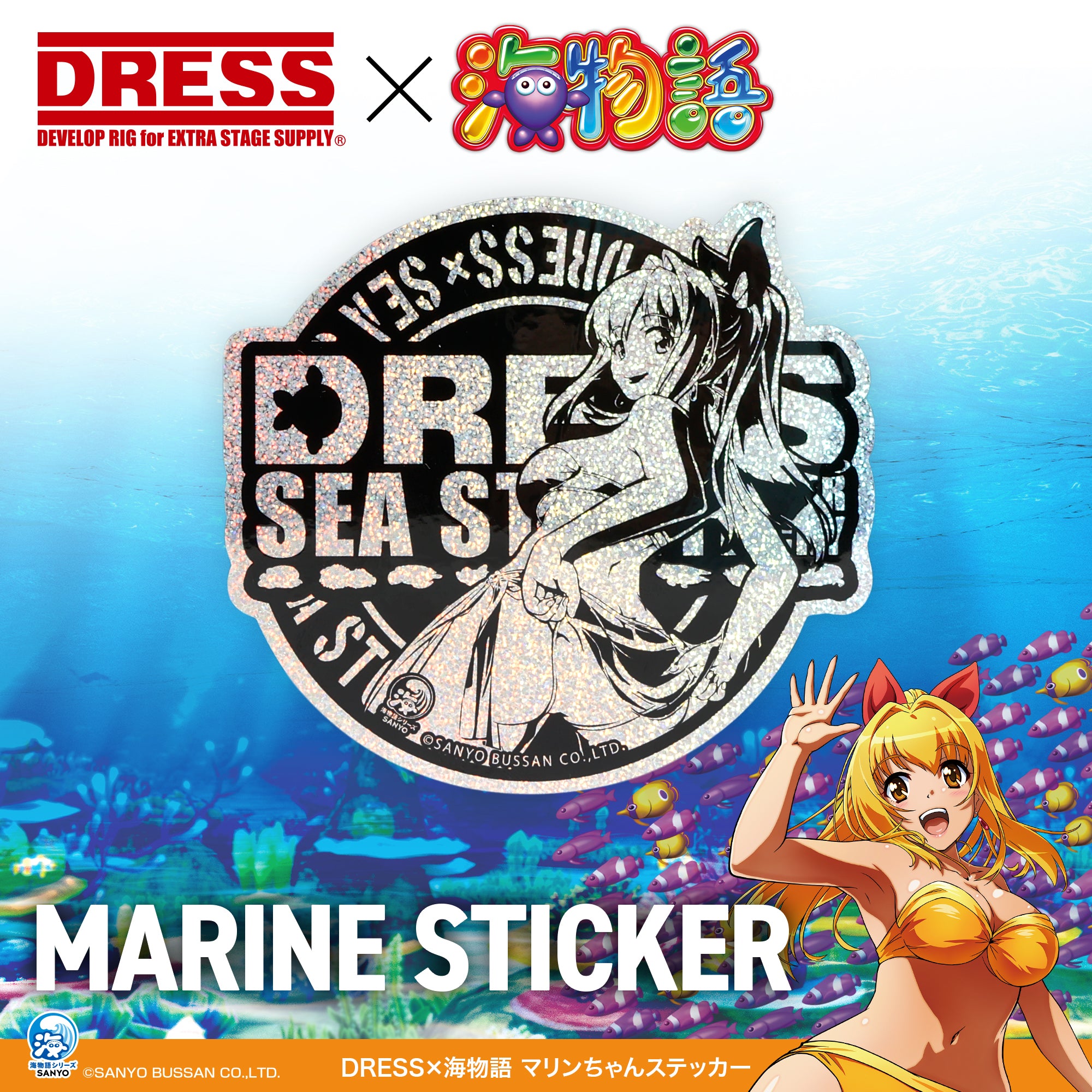 DRESS×海物語 マリンちゃんステッカー