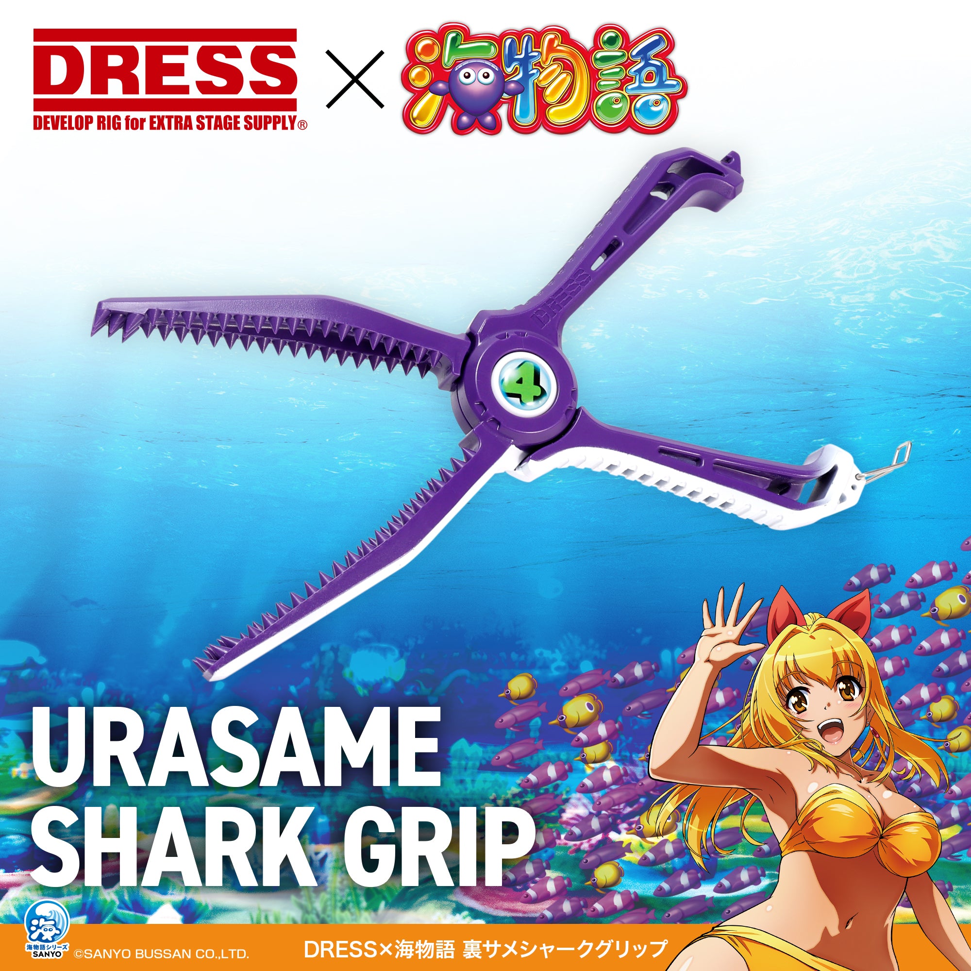 DRESS×海物語 裏サメシャークグリップ